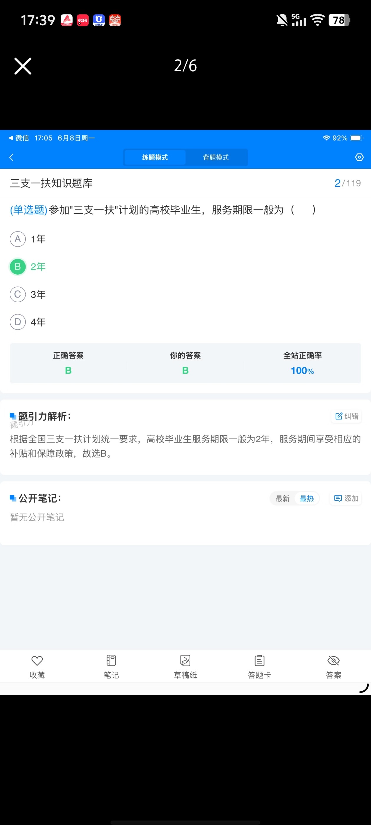 Screenshot_20260608_173955.jpg