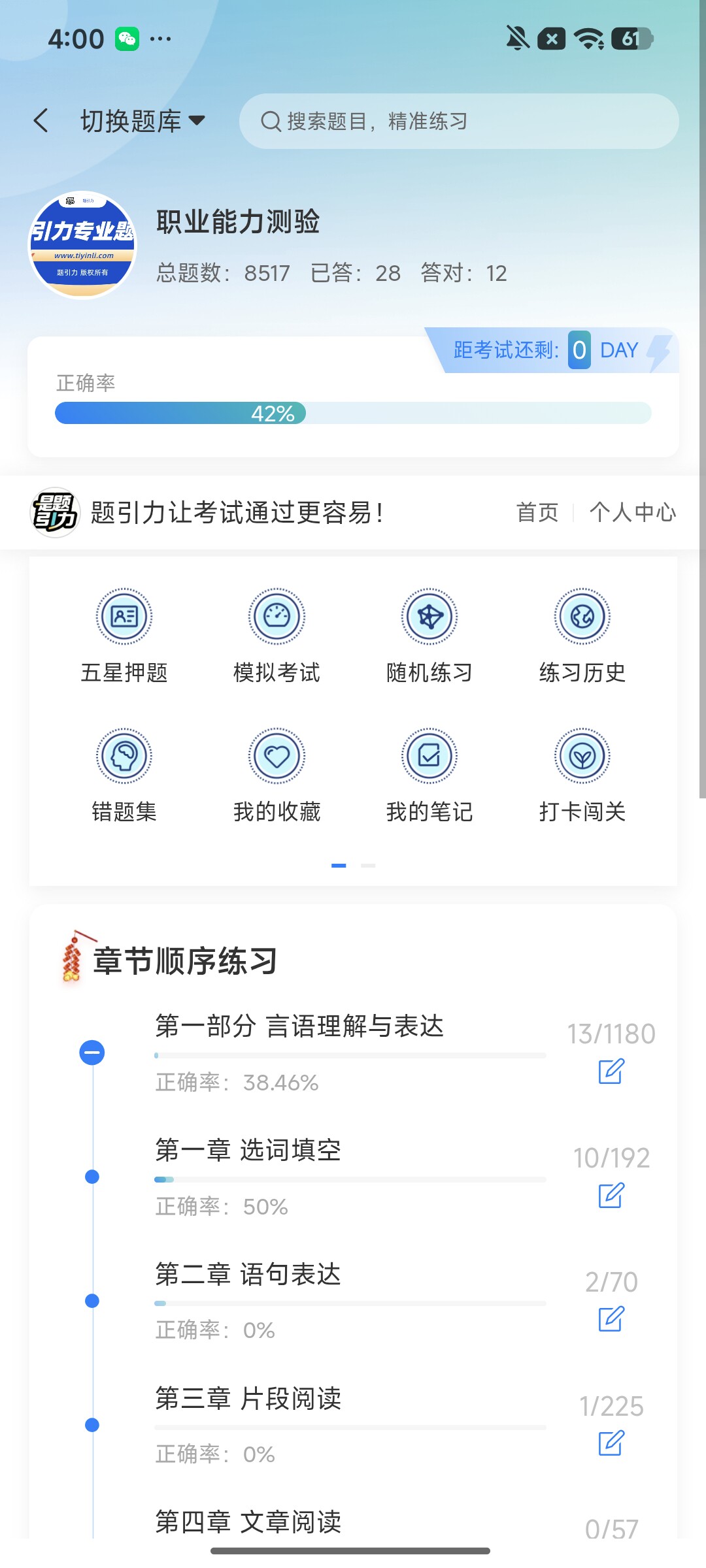 Screenshot_2026-08-14-16-00-39-534_cn.ixunke.appqe.jpg