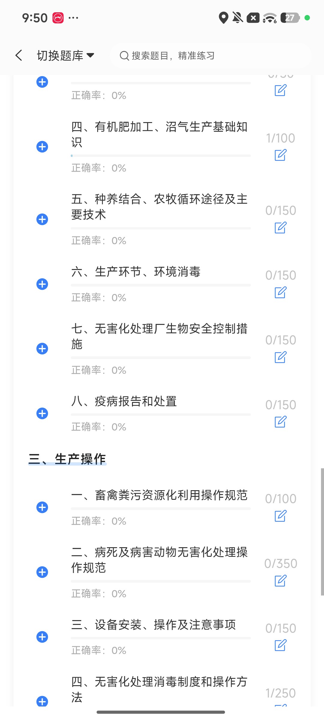 Screenshot_2026-09-28-21-50-40-134_cn.ixunke.appqe.jpg