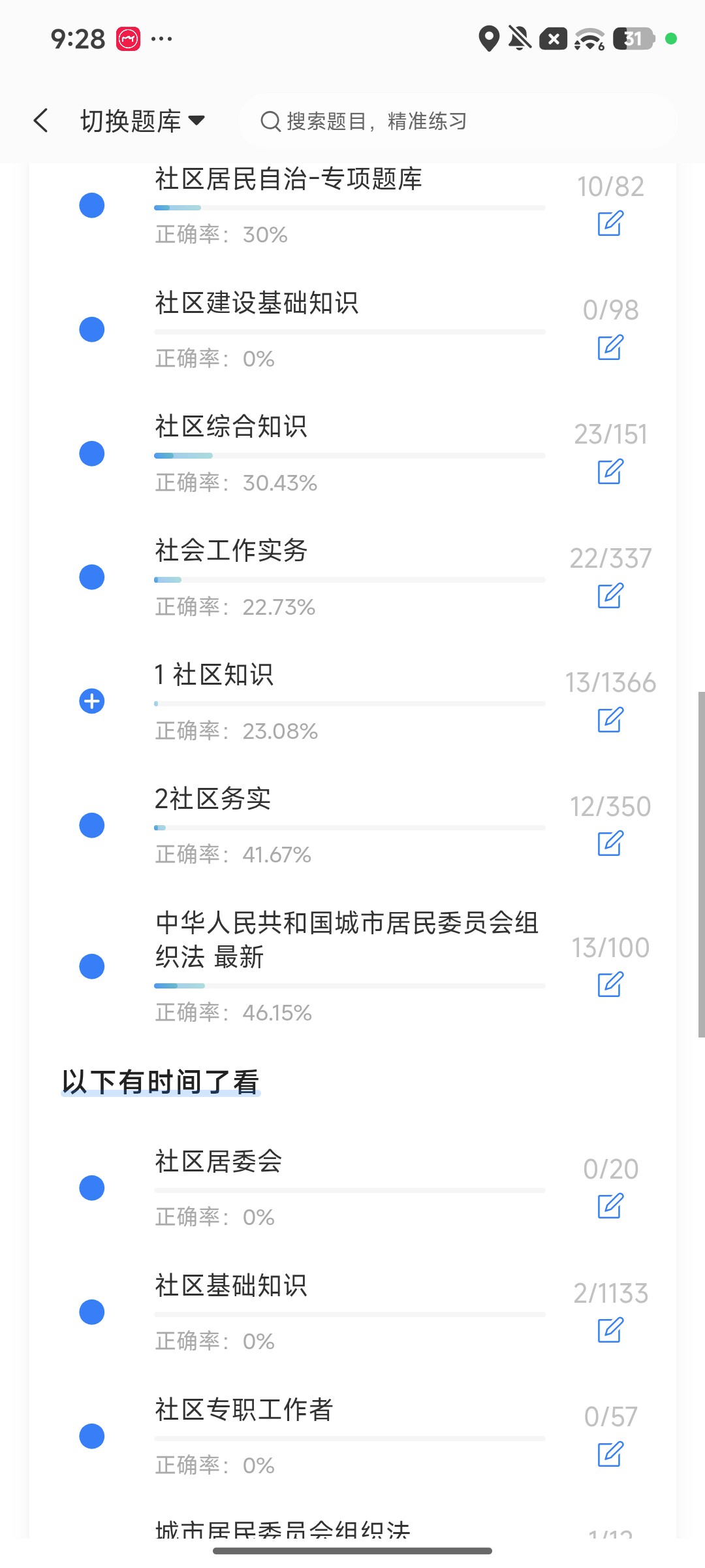 Screenshot_2026-09-28-21-28-25-143_cn.ixunke.appqe.jpg