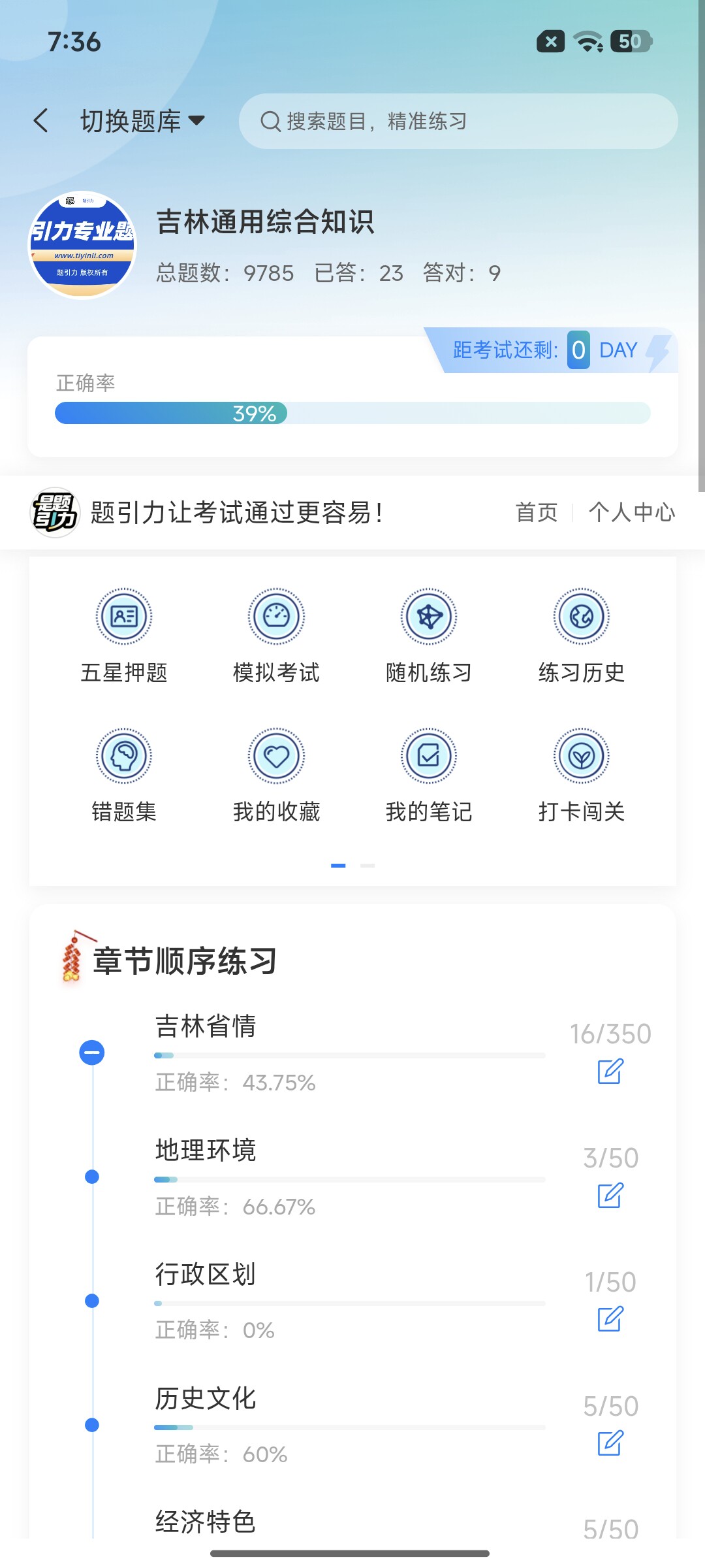 Screenshot_2026-08-27-19-36-20-491_cn.ixunke.appqe.jpg