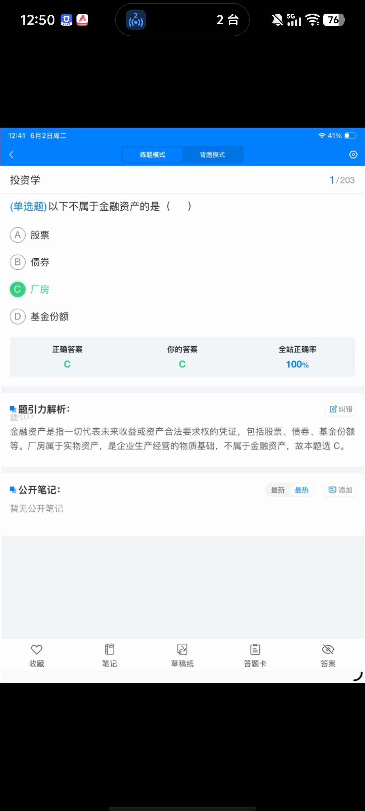 Screenshot_20260602_125018.jpg