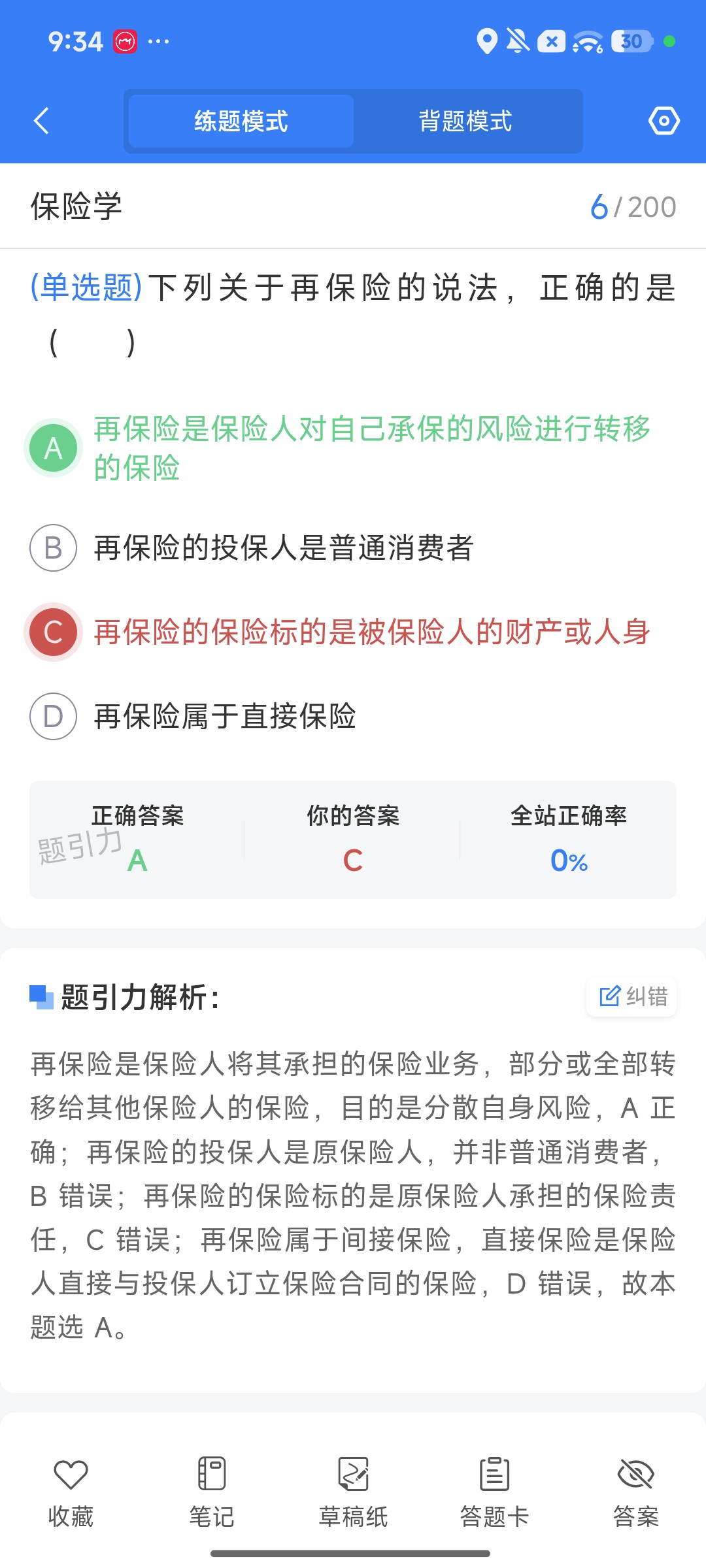 Screenshot_2026-09-28-21-34-31-305_cn.ixunke.appqe.jpg