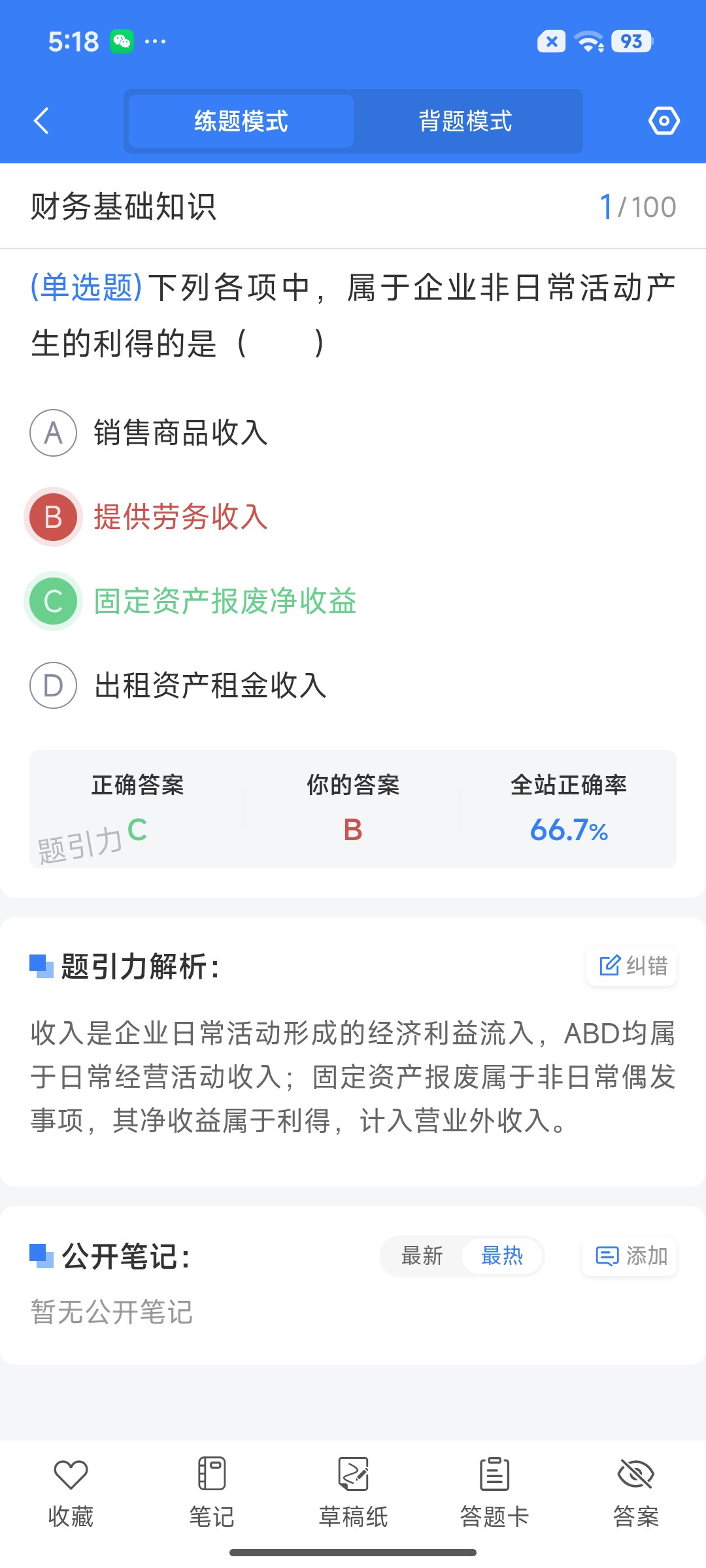 Screenshot_2026-07-21-17-18-05-734_cn.ixunke.appqe.jpg