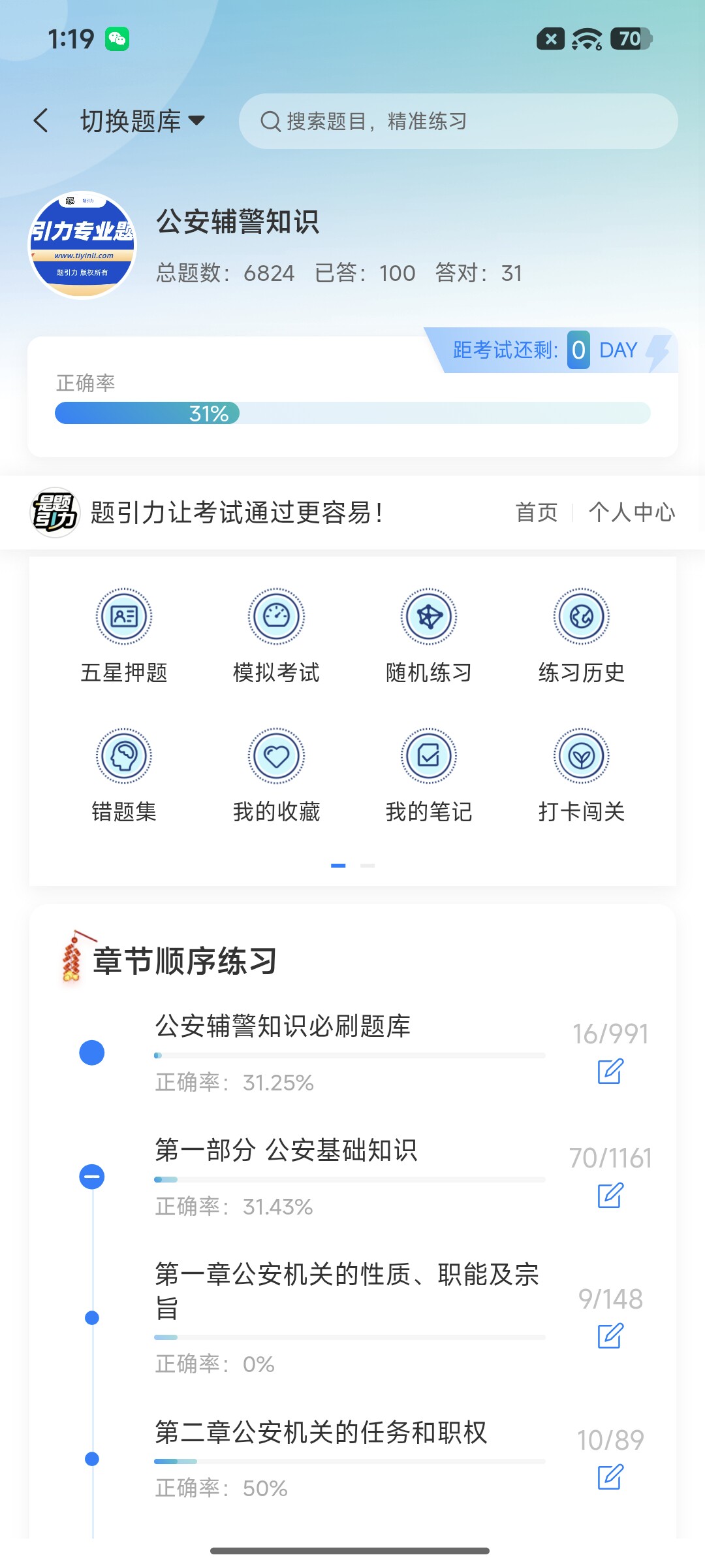 Screenshot_2026-09-01-13-19-55-429_cn.ixunke.appqe.jpg