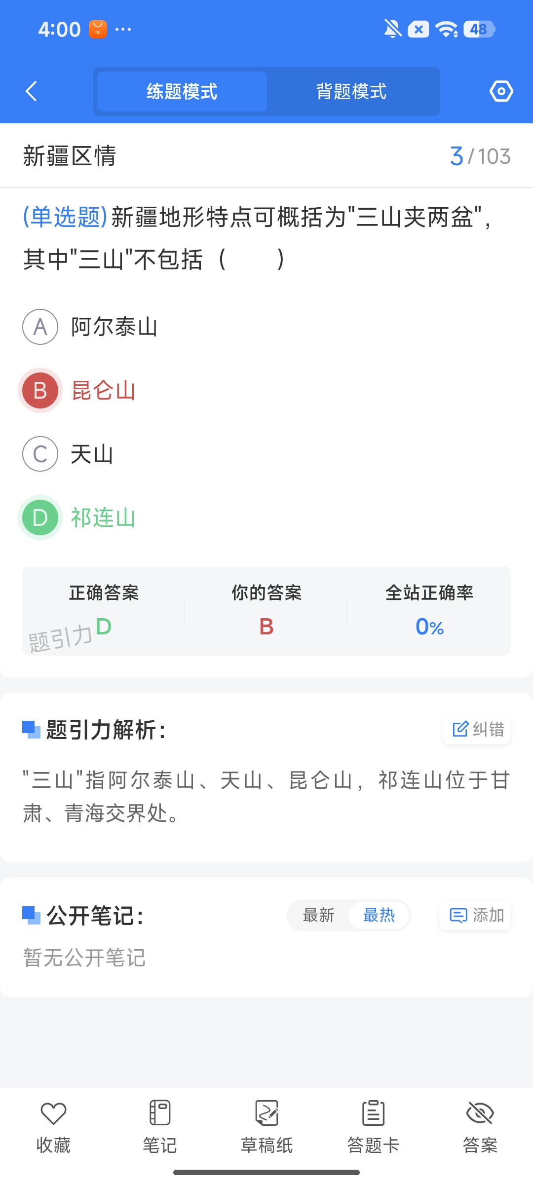 Screenshot_2026-07-31-16-00-02-345_cn.ixunke.appqe.jpg