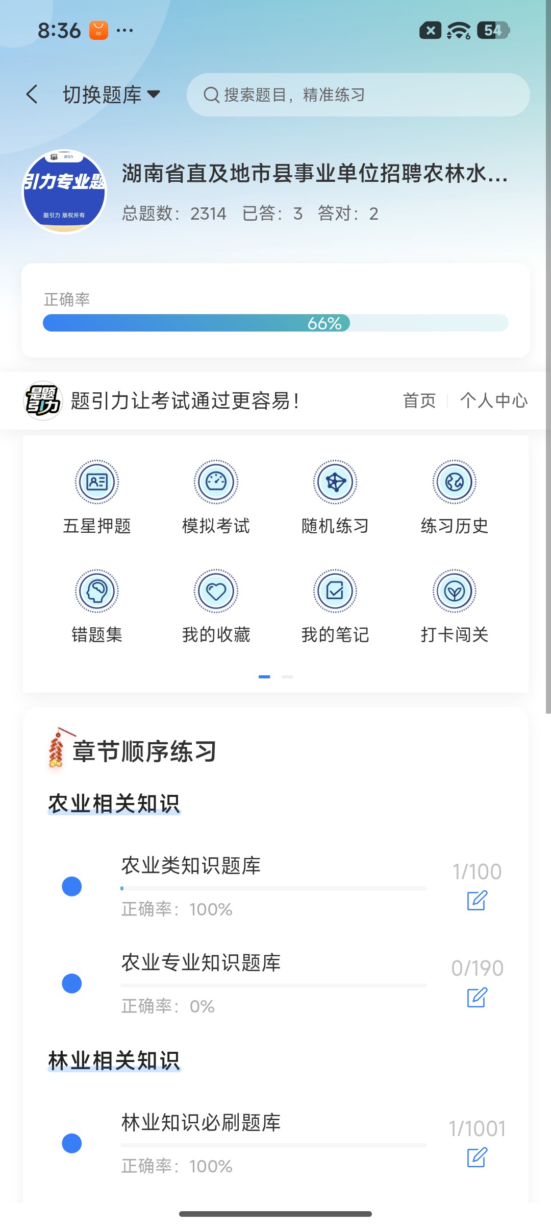 Screenshot_2026-07-16-20-36-29-157_cn.ixunke.appqe.jpg