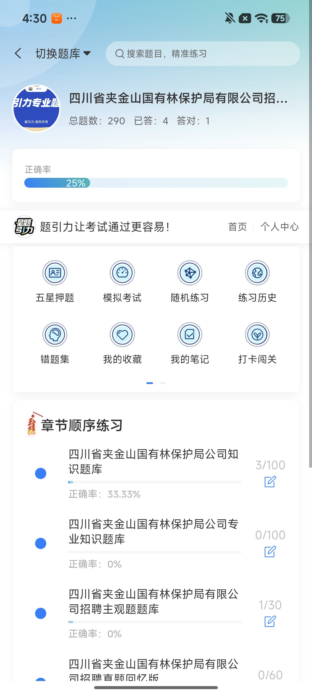 Screenshot_2026-08-12-16-31-22-735_cn.ixunke.appqe.jpg