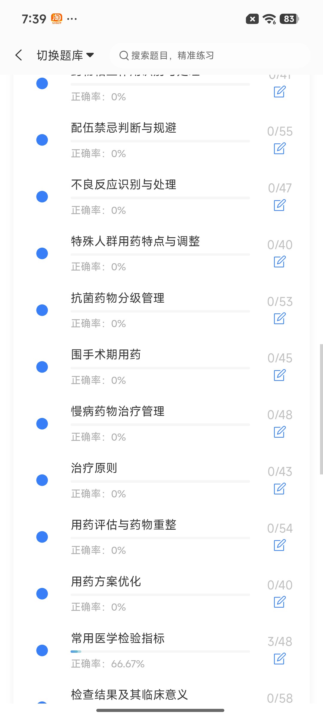 Screenshot_2026-08-19-19-39-47-691_cn.ixunke.appqe.jpg