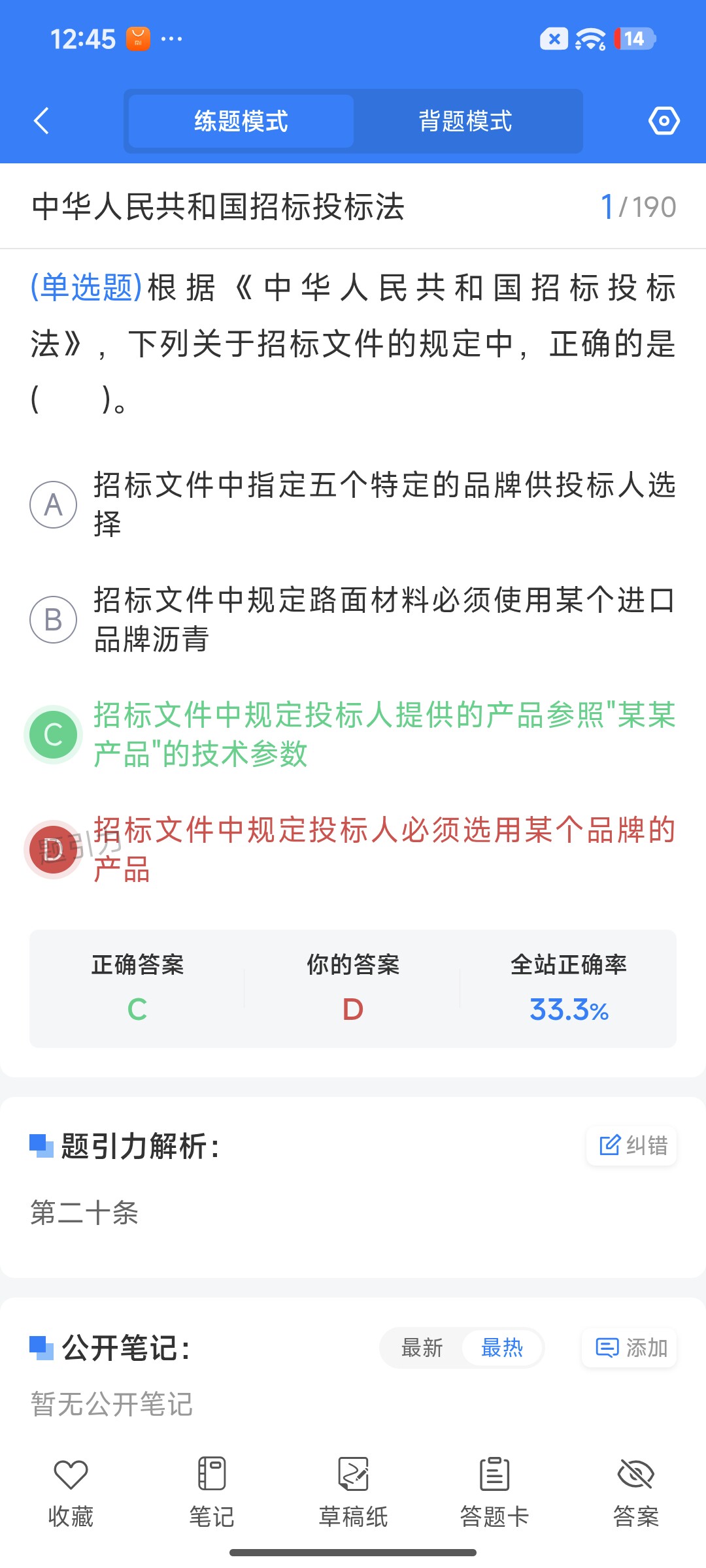 Screenshot_2026-07-24-12-45-53-563_cn.ixunke.appqe.jpg
