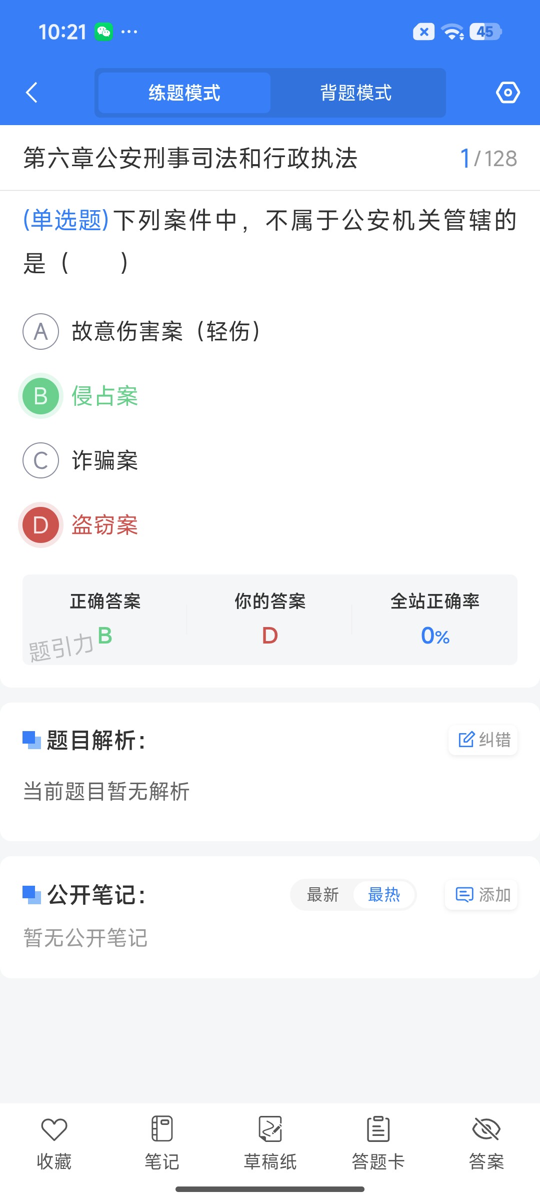 Screenshot_2026-07-23-10-21-07-194_cn.ixunke.appqe.jpg