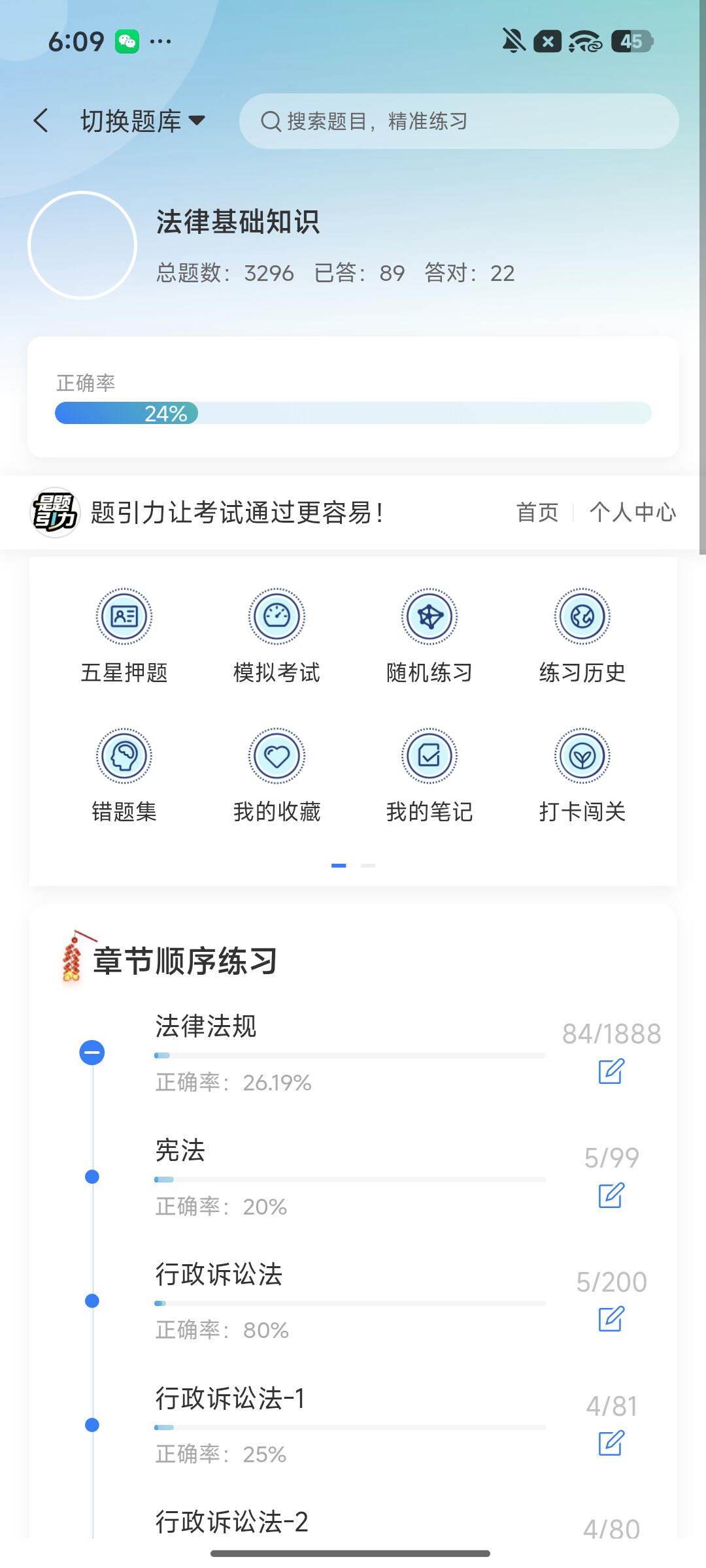 Screenshot_2026-08-11-18-09-04-758_cn.ixunke.appqe.jpg