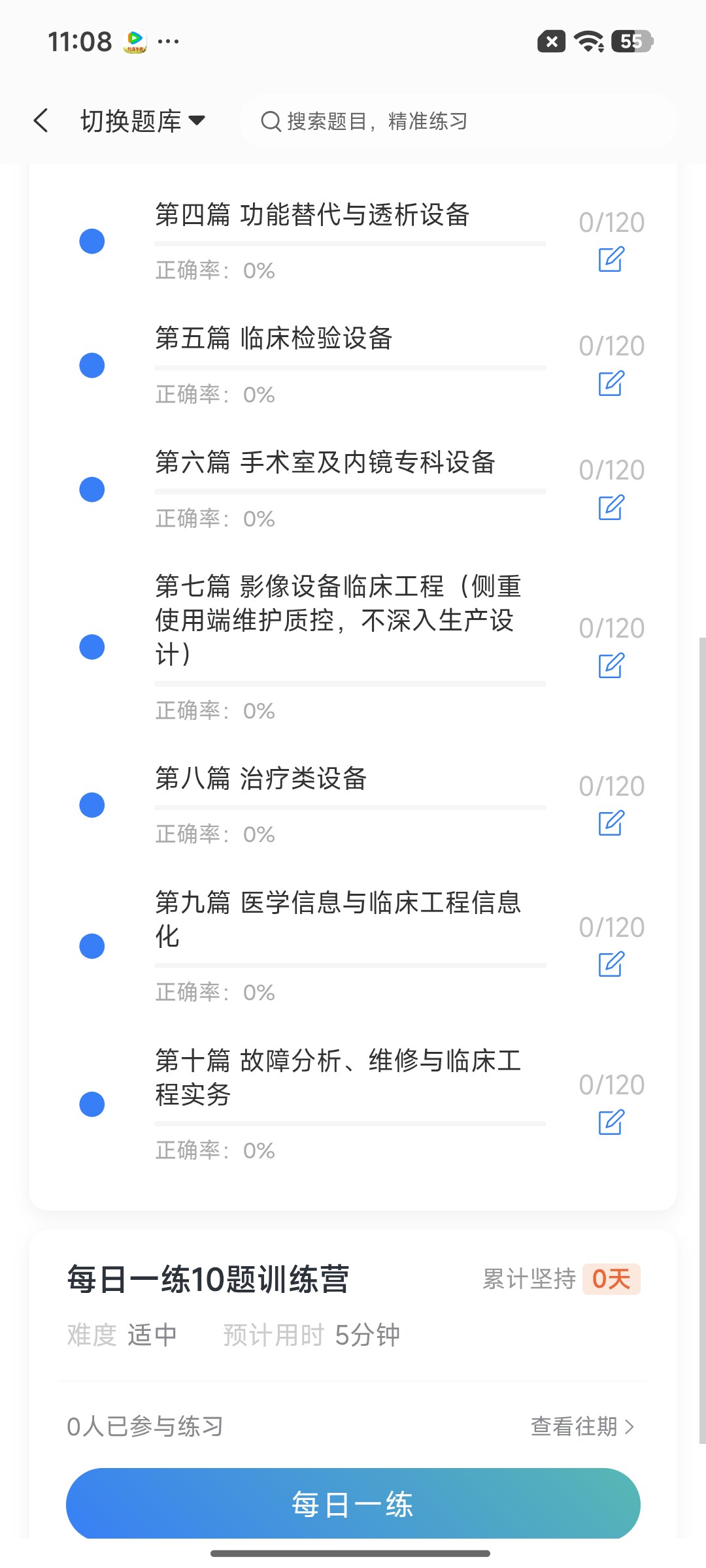 Screenshot_2026-09-02-11-08-31-587_cn.ixunke.appqe.jpg