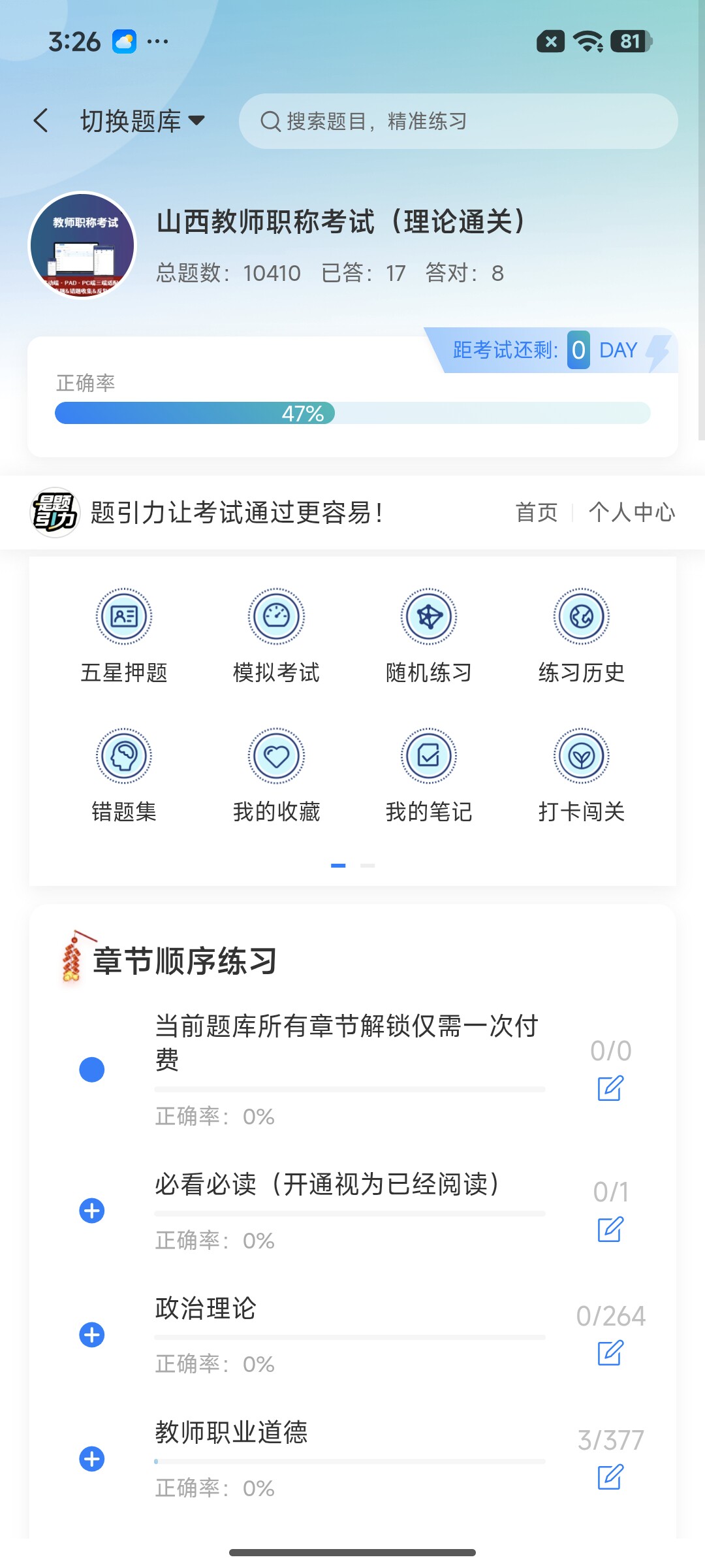 Screenshot_2026-07-27-15-26-53-307_cn.ixunke.appqe.jpg