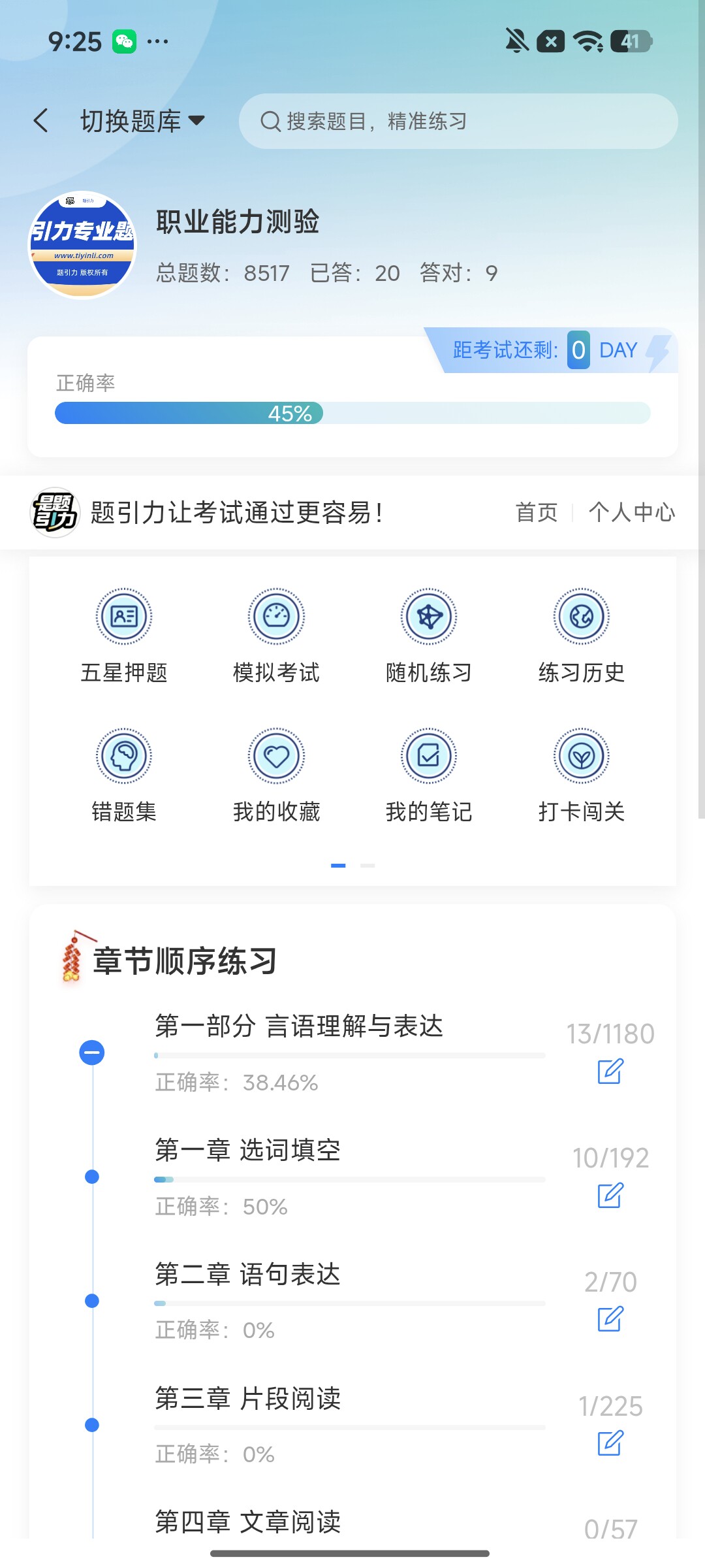 Screenshot_2026-08-07-09-25-27-768_cn.ixunke.appqe.jpg