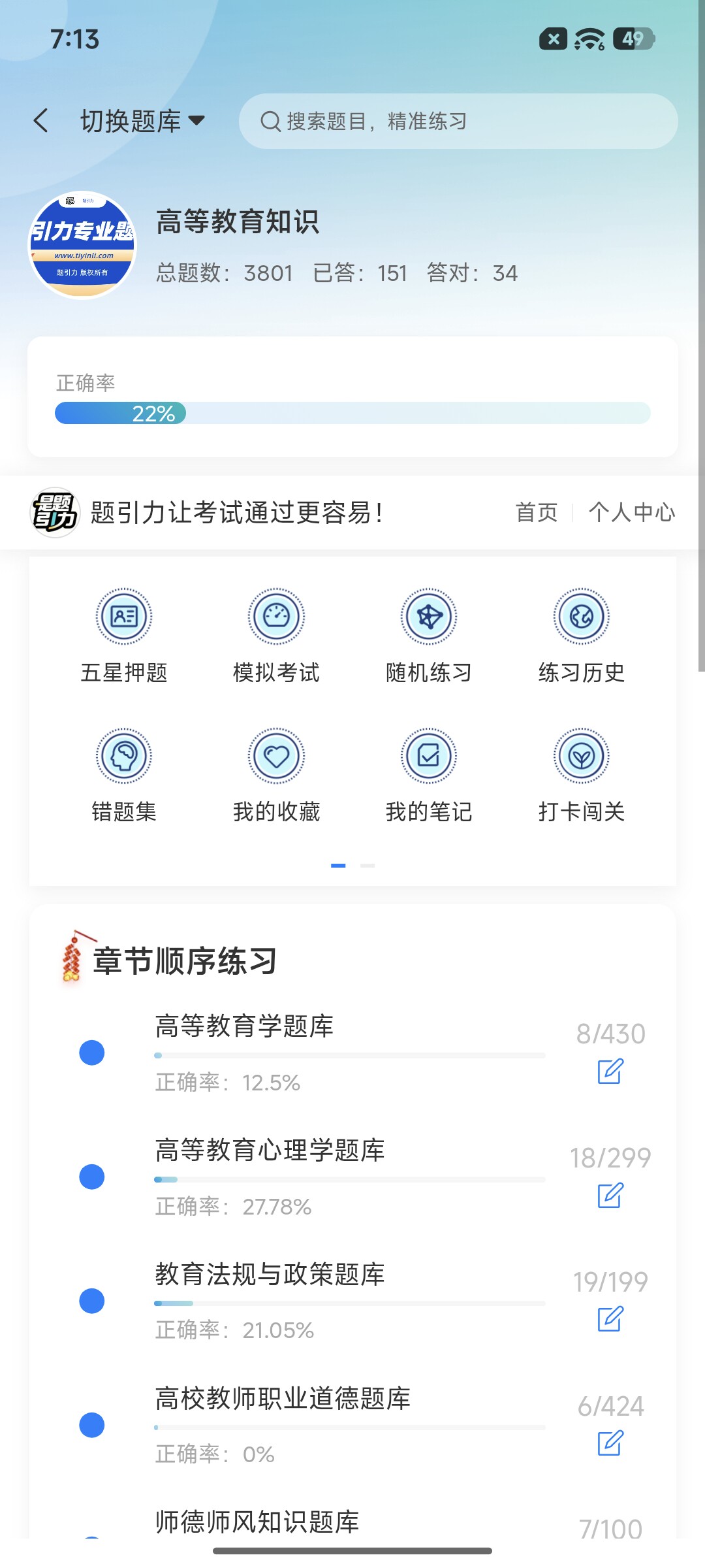 Screenshot_2026-09-14-19-13-23-324_cn.ixunke.appqe.jpg