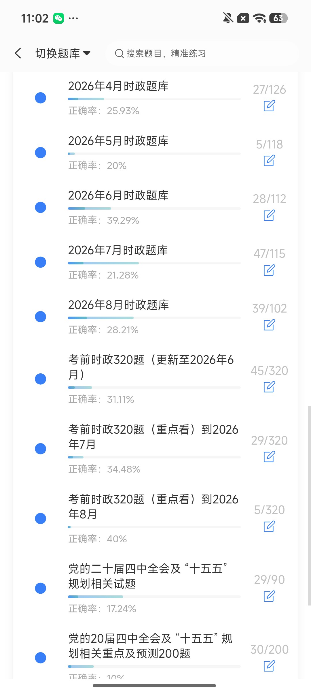 Screenshot_2026-09-24-11-02-13-947_cn.ixunke.appqe.jpg