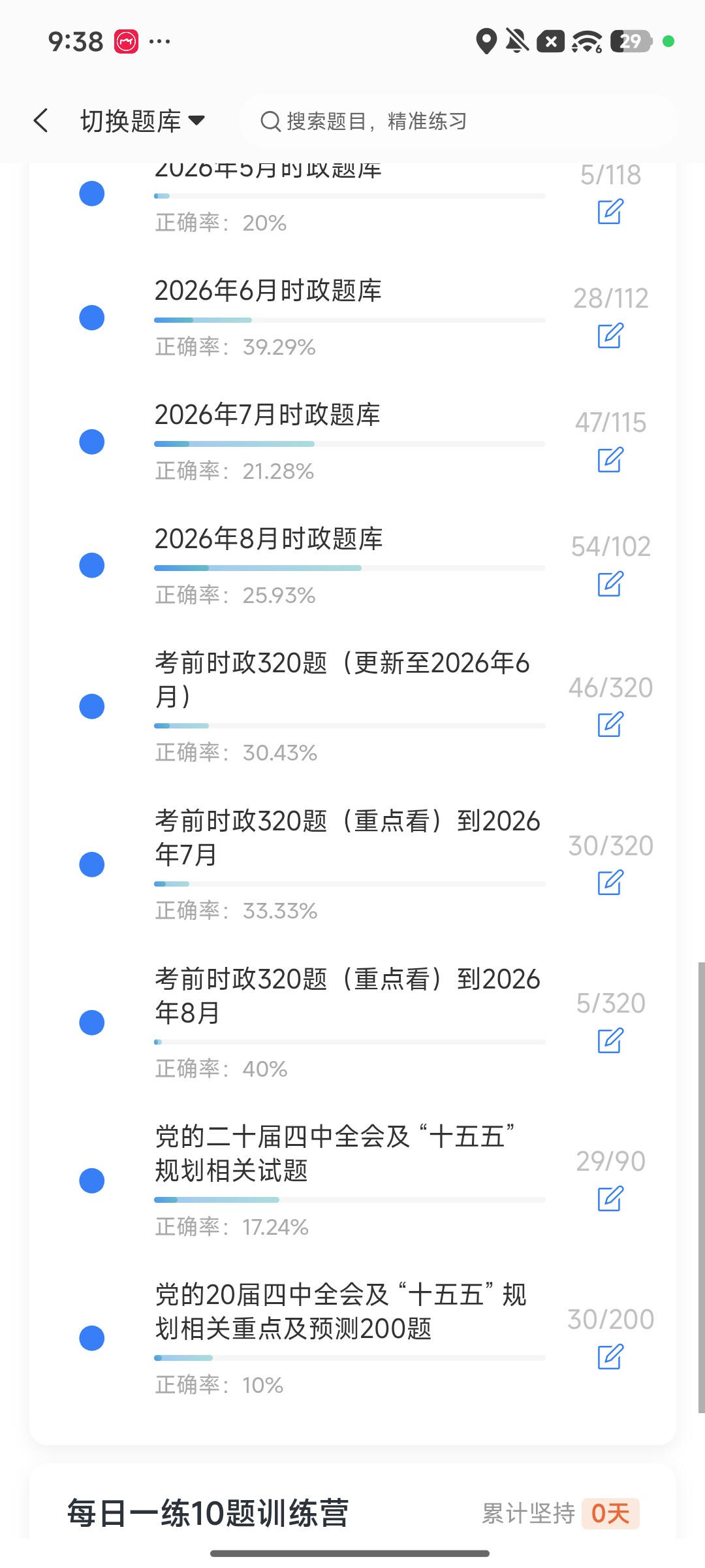 Screenshot_2026-09-28-21-38-42-675_cn.ixunke.appqe.jpg