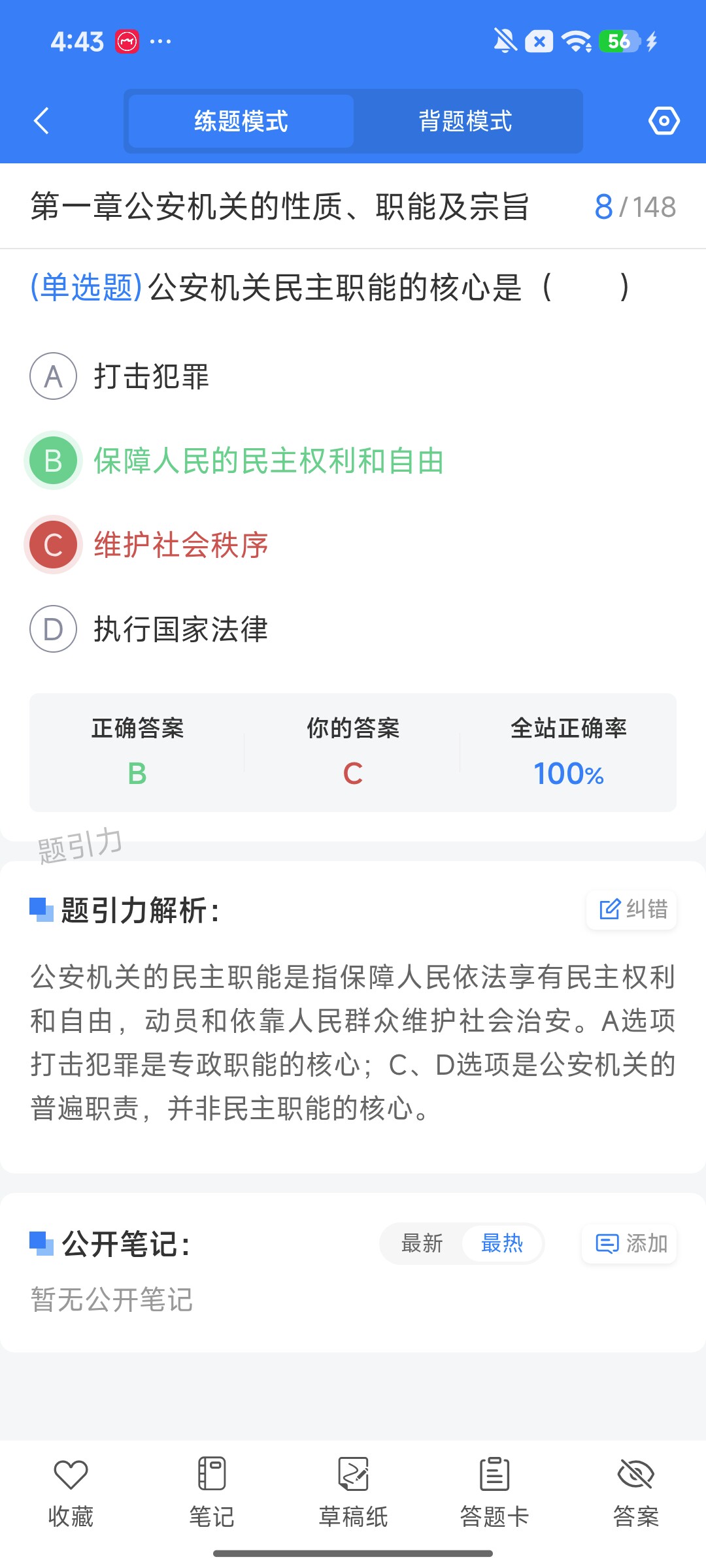 Screenshot_2026-08-11-16-43-13-447_cn.ixunke.appqe.jpg