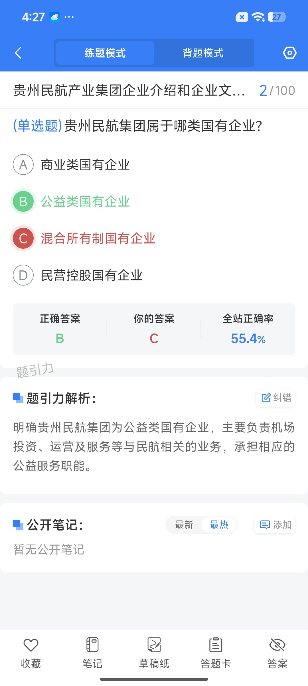 Screenshot_2026-07-23-16-27-26-812_cn.ixunke.appqe.jpg