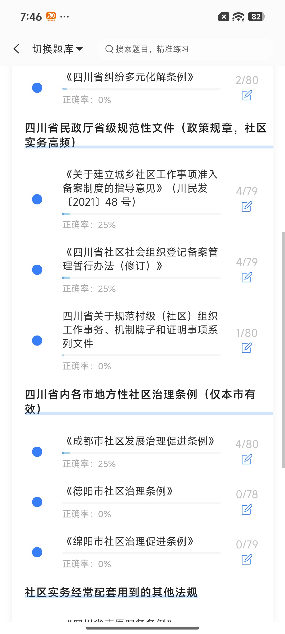 Screenshot_2026-08-19-19-46-46-294_cn.ixunke.appqe.jpg