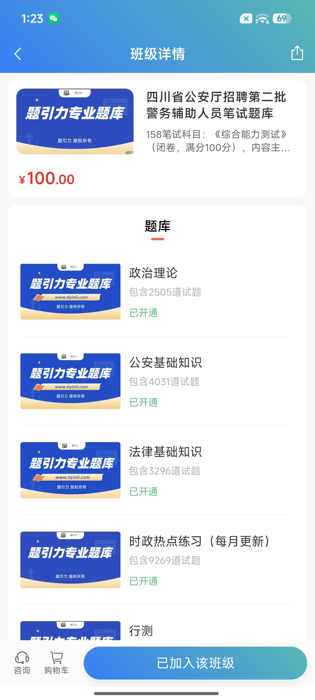 Screenshot_2026-09-01-13-23-07-943_cn.ixunke.appqe.jpg