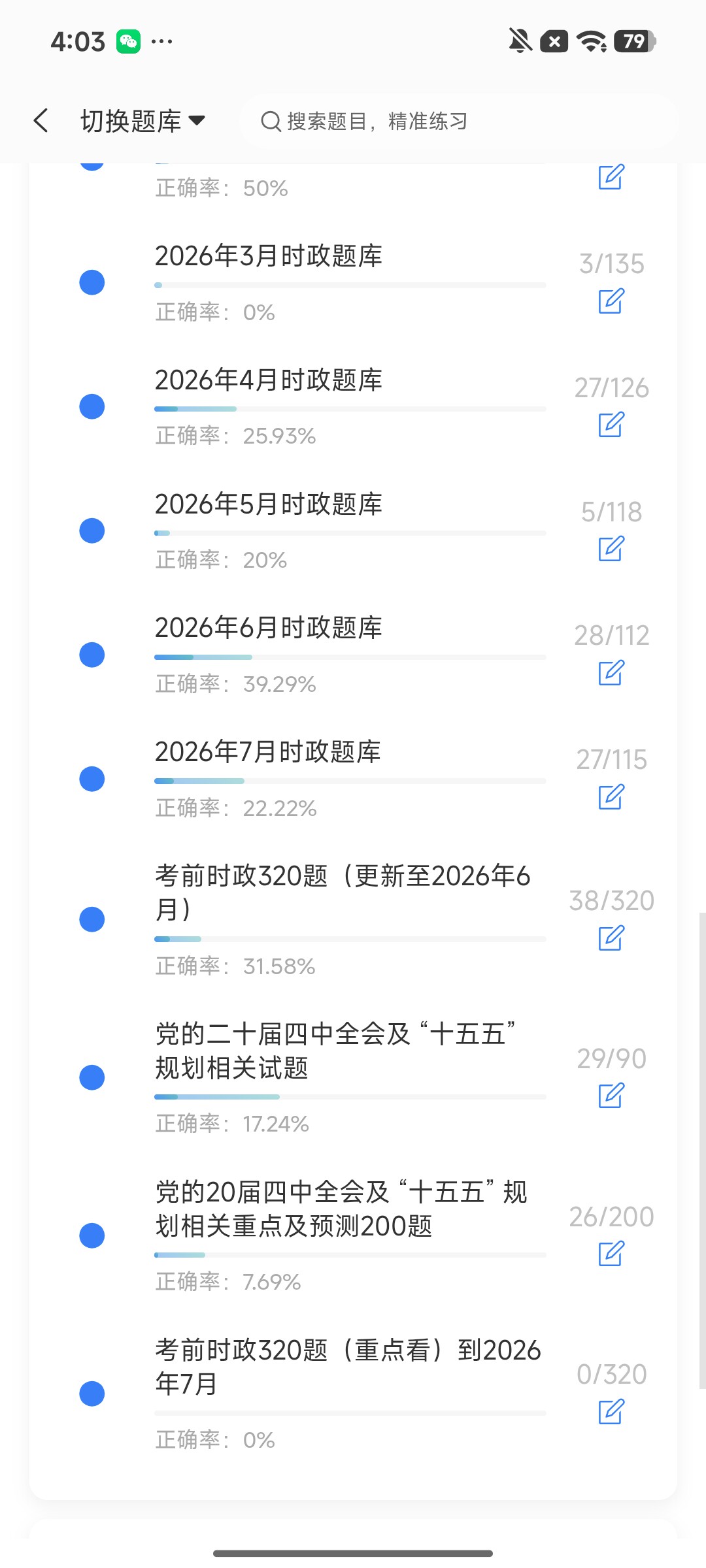 Screenshot_2026-08-12-16-03-16-364_cn.ixunke.appqe.jpg