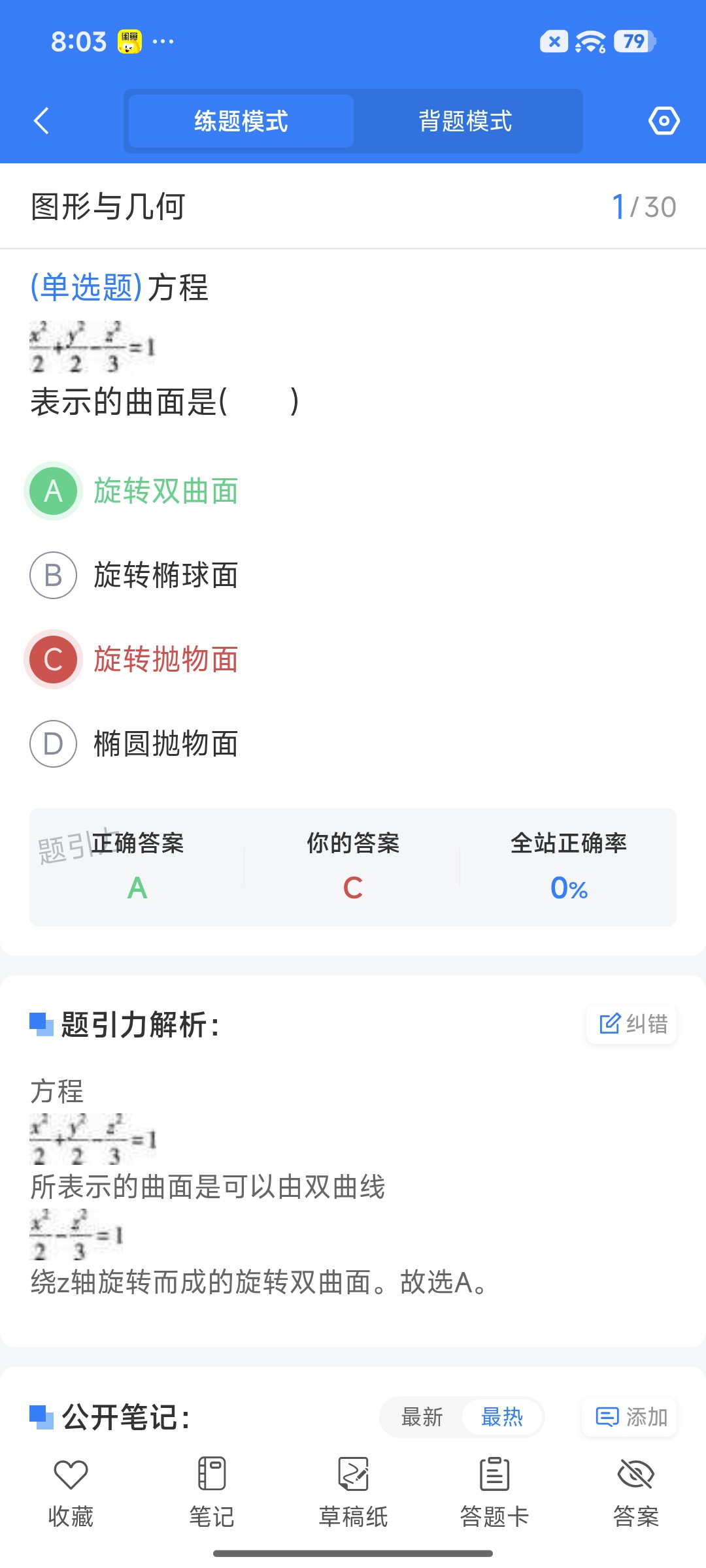 Screenshot_2026-08-19-20-03-05-171_cn.ixunke.appqe.jpg