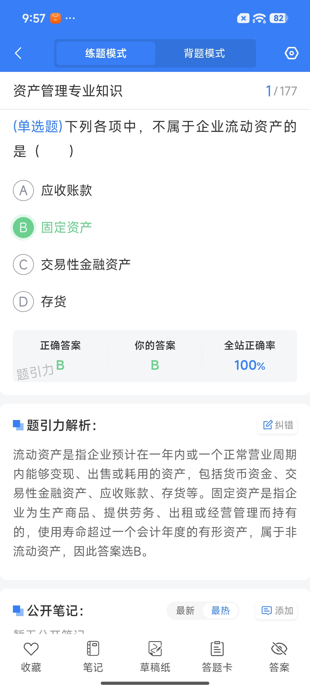 Screenshot_2026-07-21-21-57-49-436_cn.ixunke.appqe.jpg