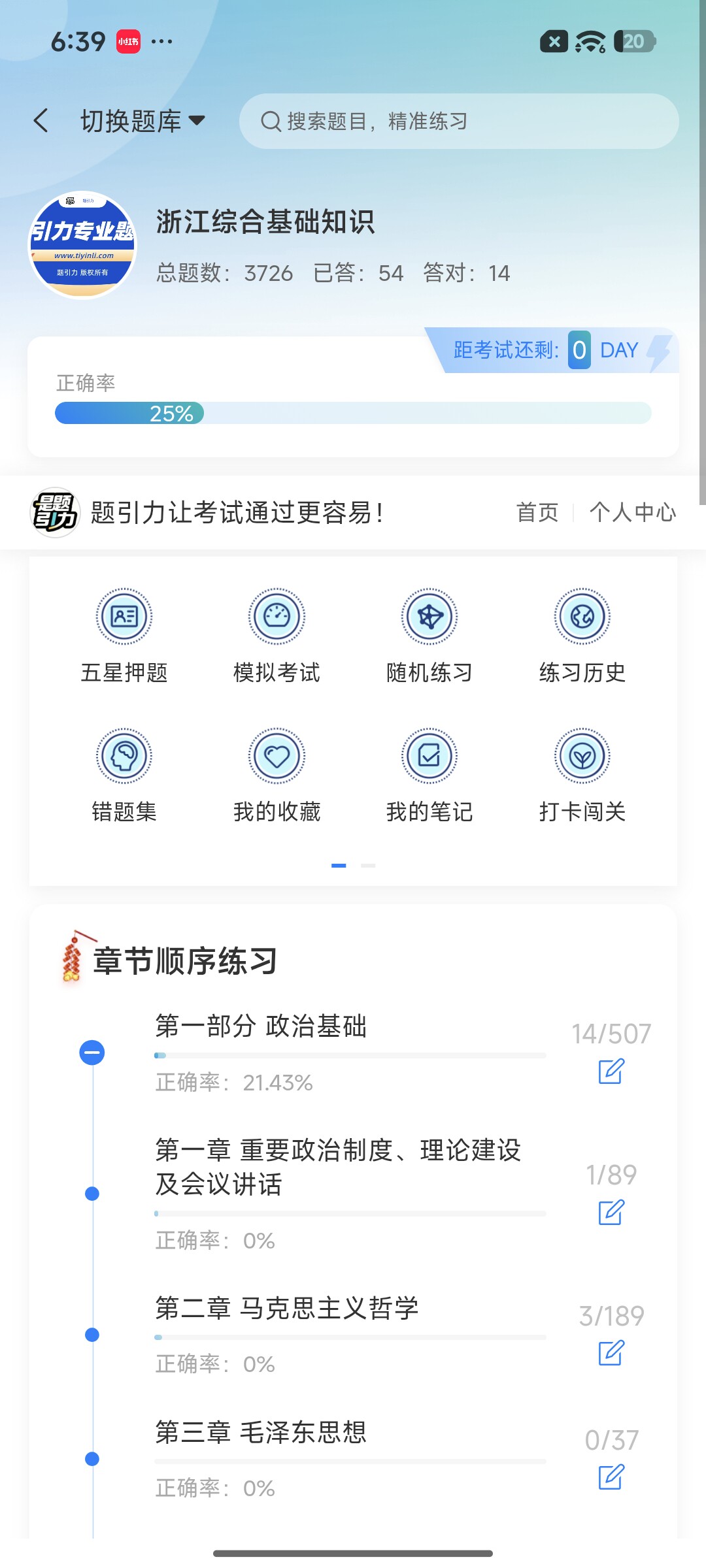 Screenshot_2026-09-15-18-39-28-210_cn.ixunke.appqe.jpg