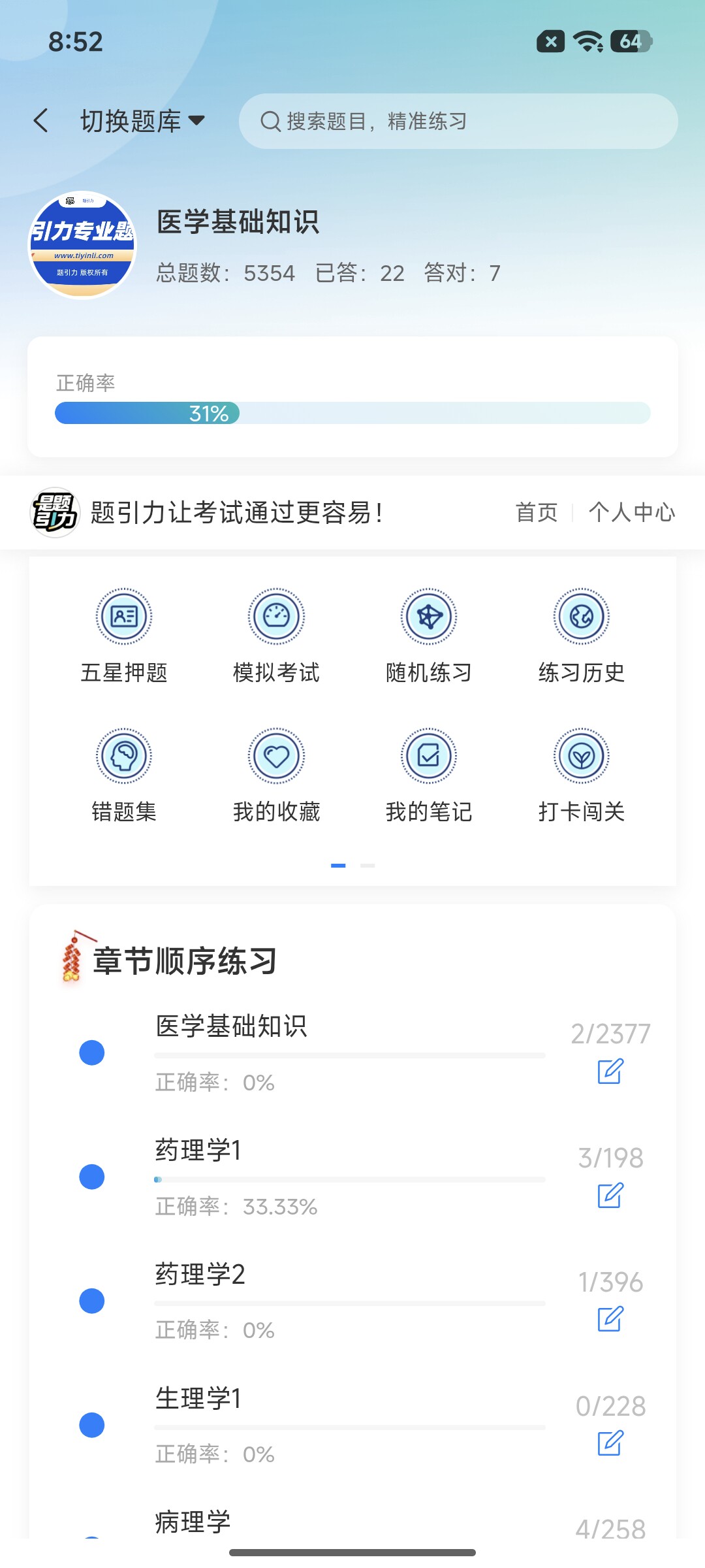 Screenshot_2026-07-28-08-52-36-176_cn.ixunke.appqe.jpg