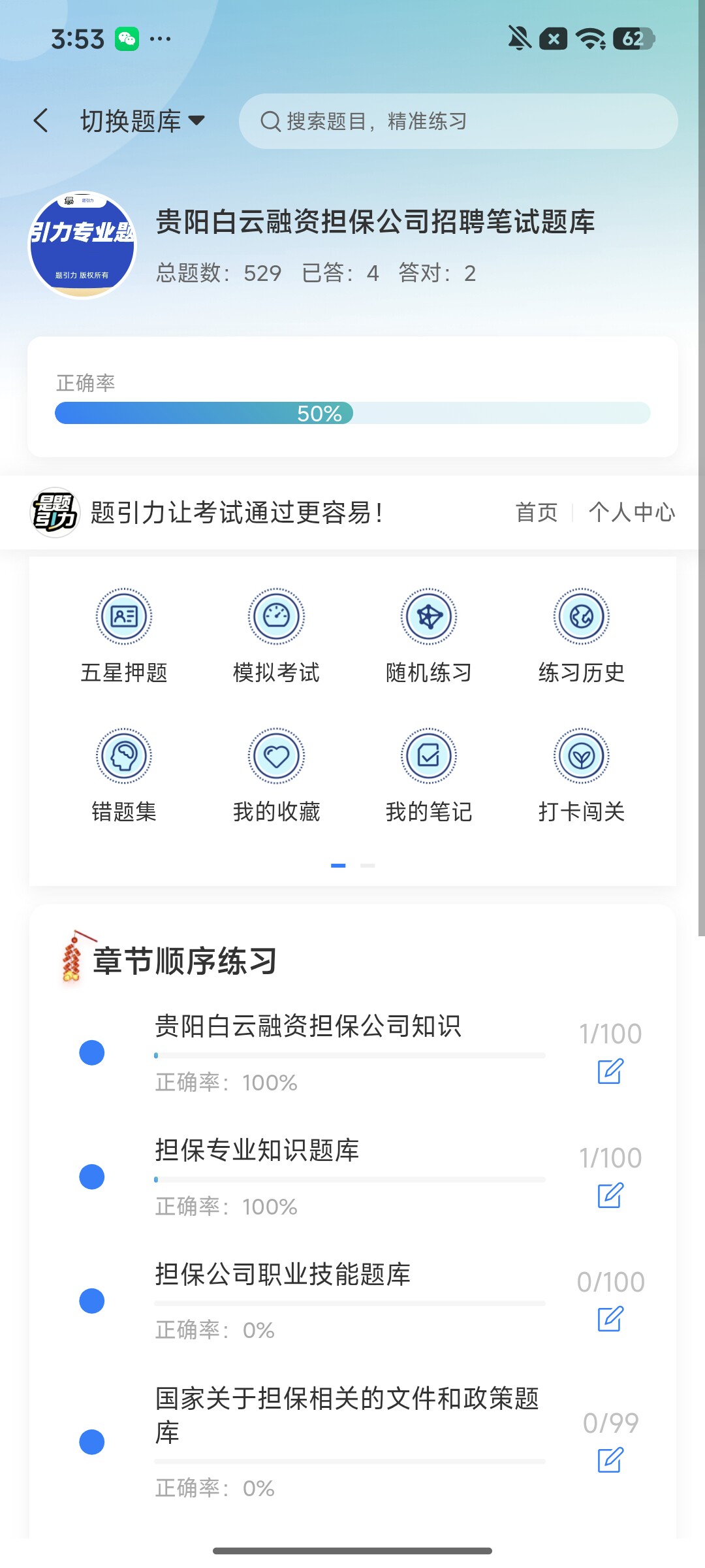 Screenshot_2026-08-14-15-53-17-382_cn.ixunke.appqe.jpg