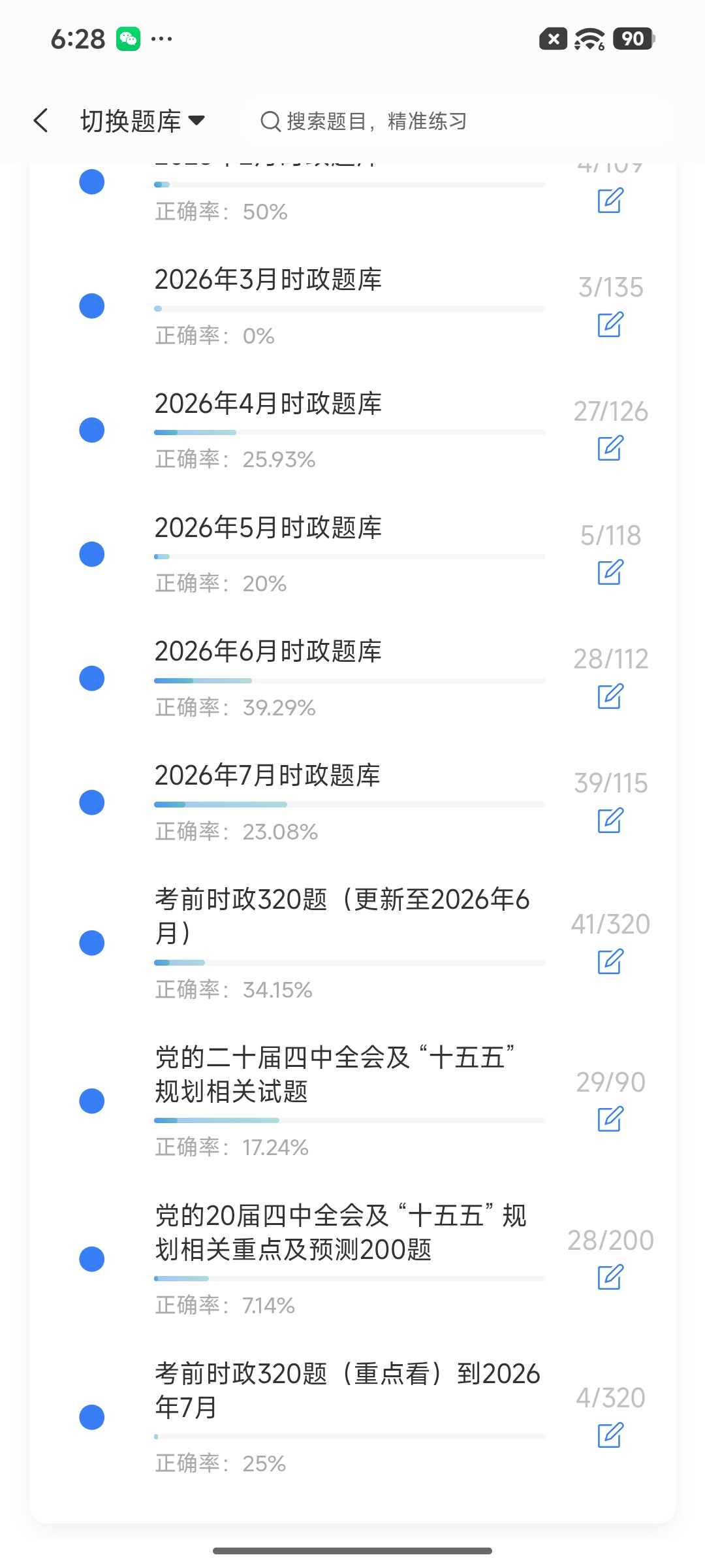 Screenshot_2026-08-25-18-28-56-222_cn.ixunke.appqe.jpg
