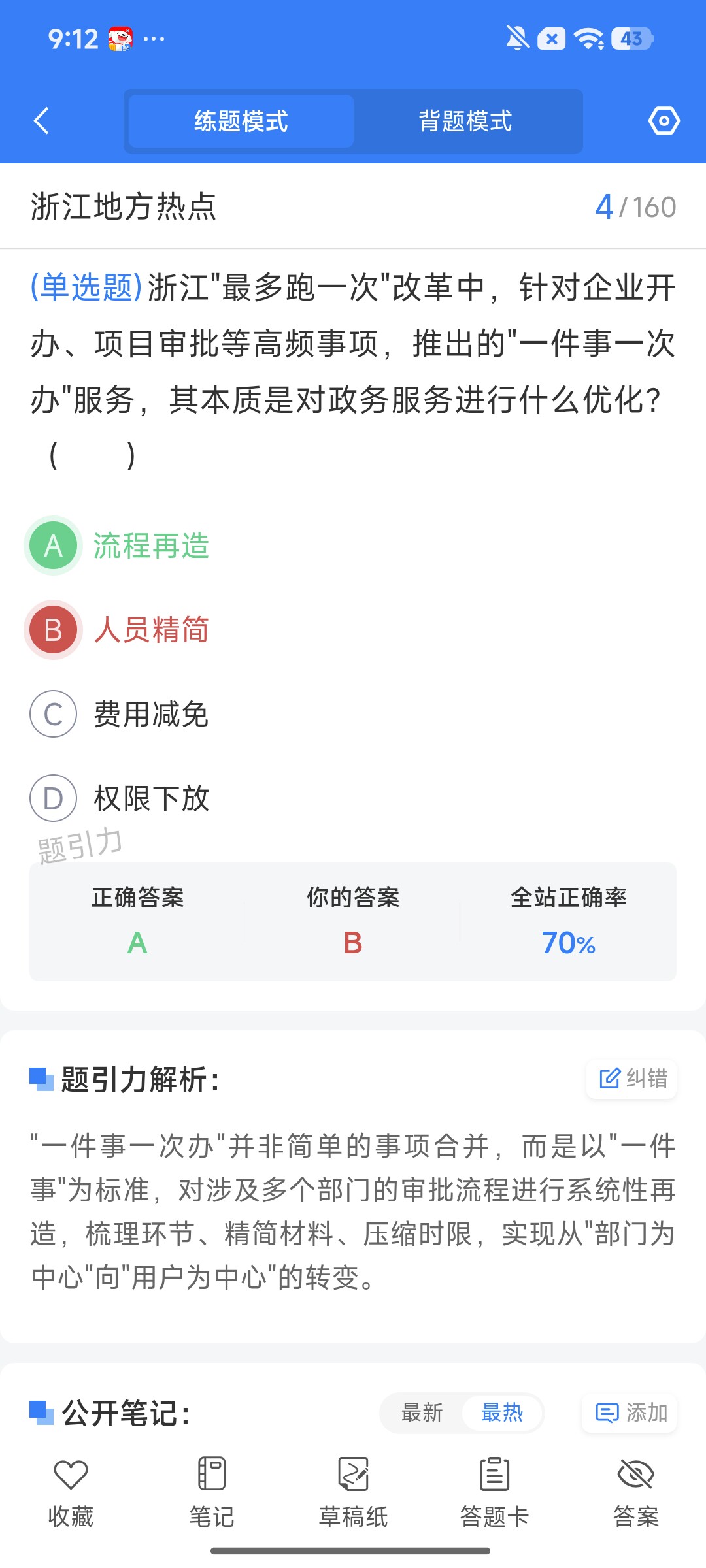 Screenshot_2026-08-07-09-12-10-521_cn.ixunke.appqe.jpg