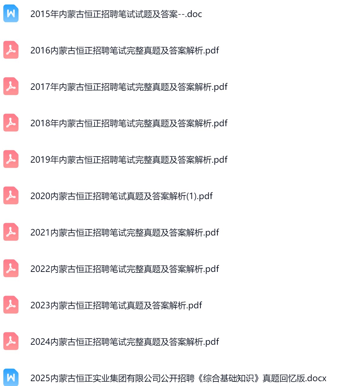 内蒙古恒正2.png