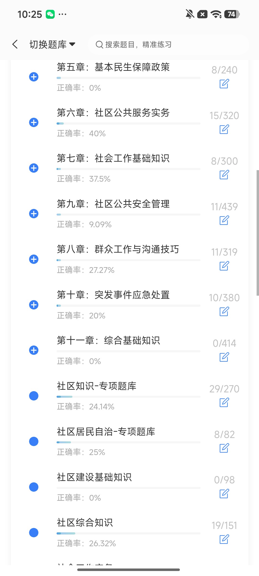 Screenshot_2026-08-14-10-25-43-829_cn.ixunke.appqe.jpg