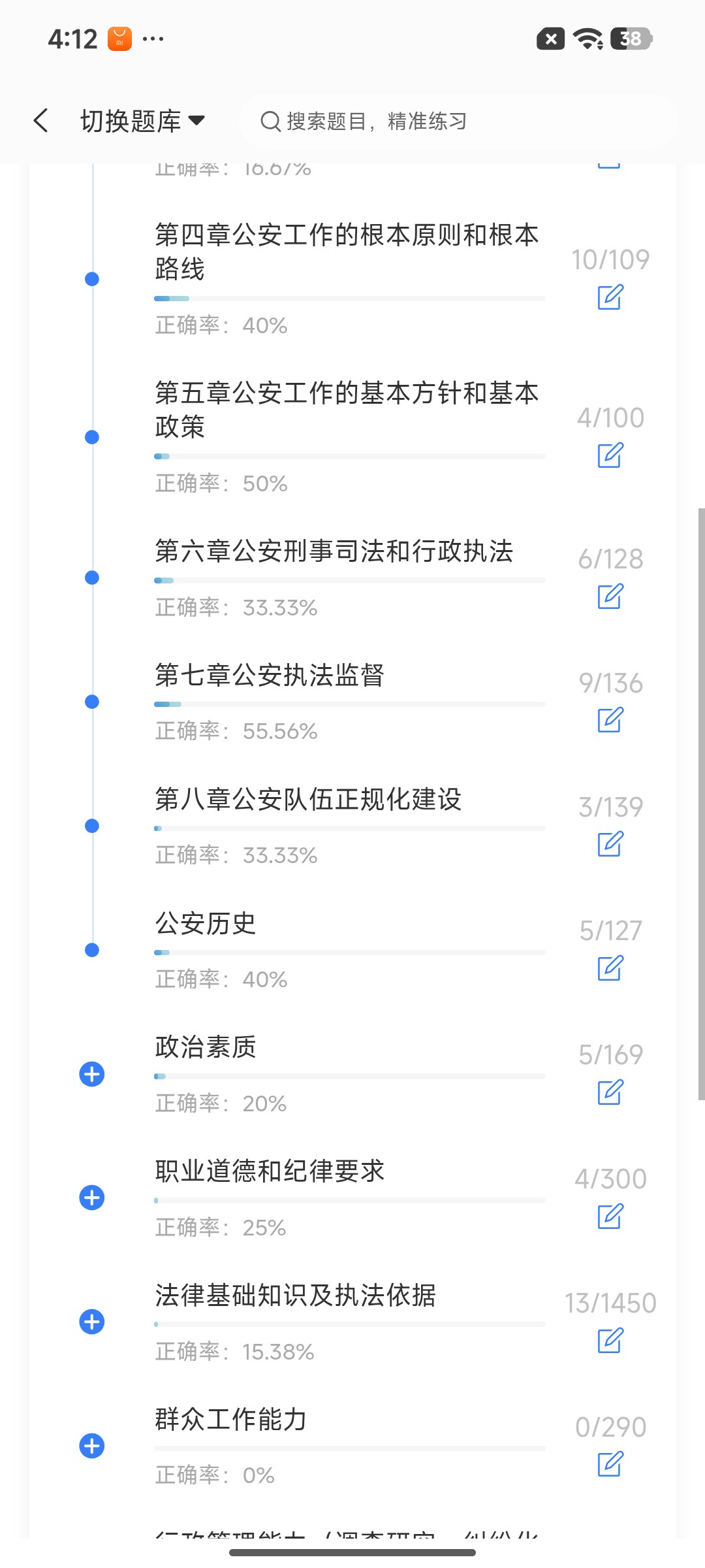 Screenshot_2026-07-28-16-12-28-870_cn.ixunke.appqe.jpg