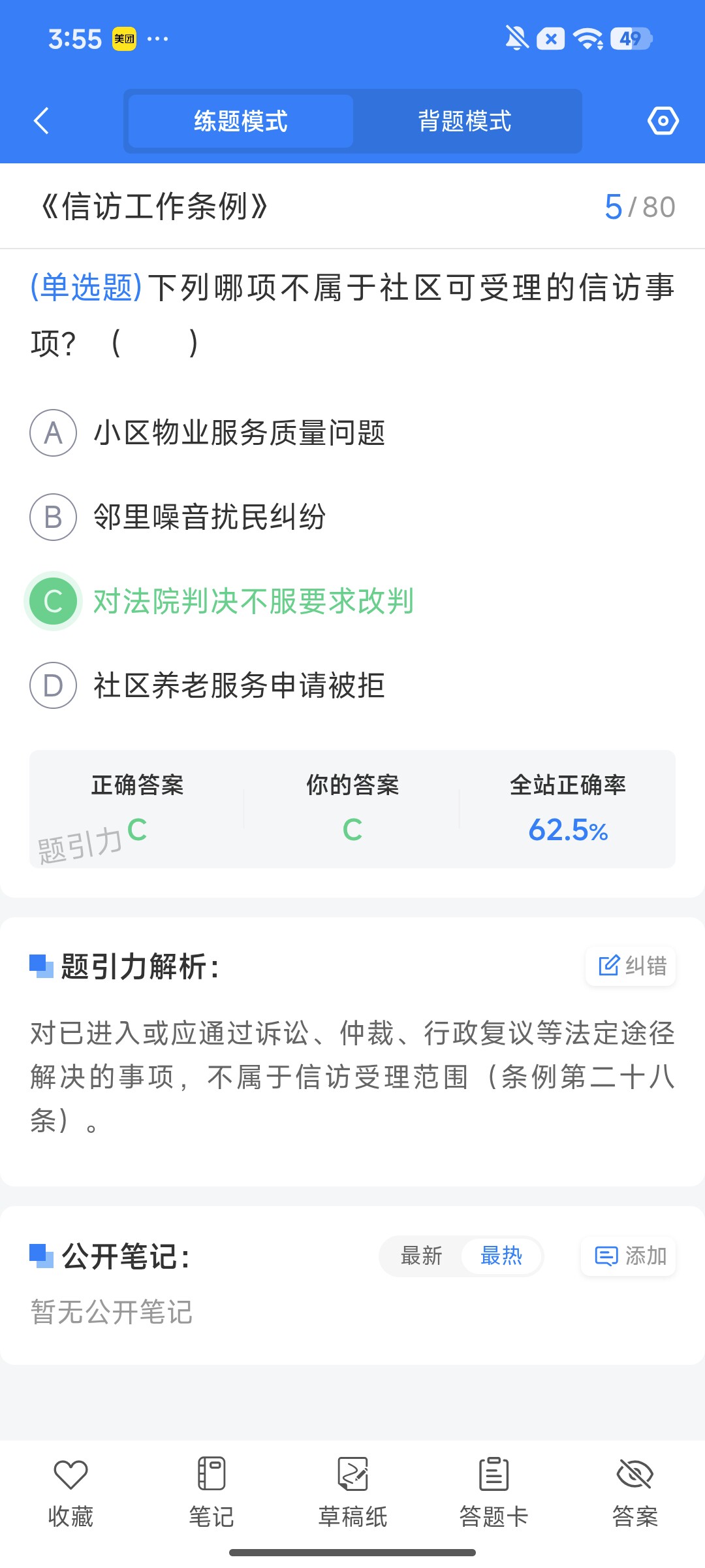 Screenshot_2026-07-31-15-55-20-344_cn.ixunke.appqe.jpg