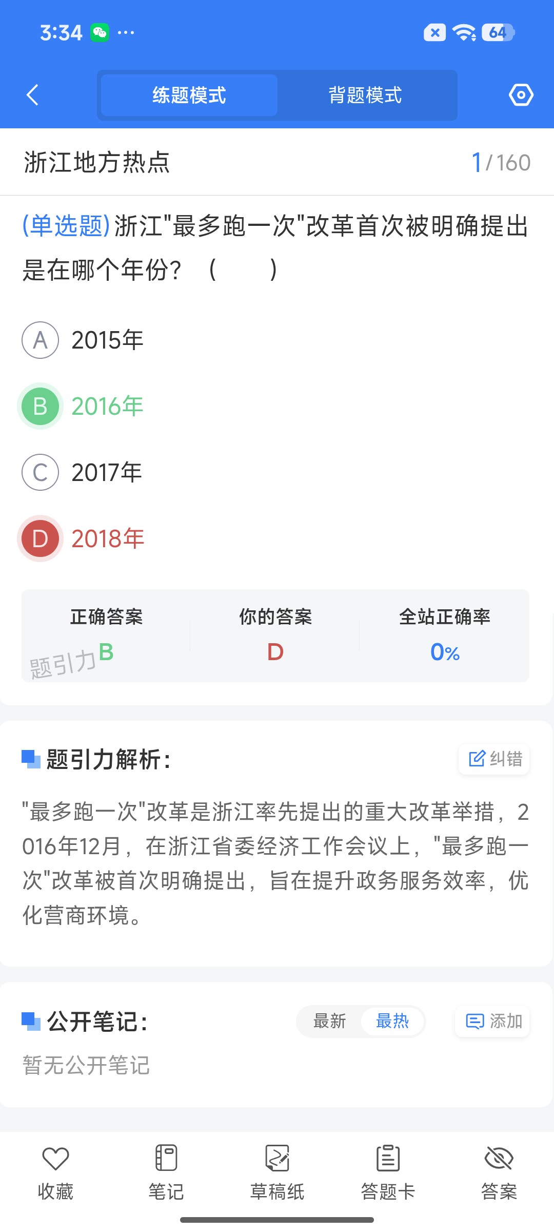 Screenshot_2026-07-08-15-34-39-731_cn.ixunke.appqe.jpg