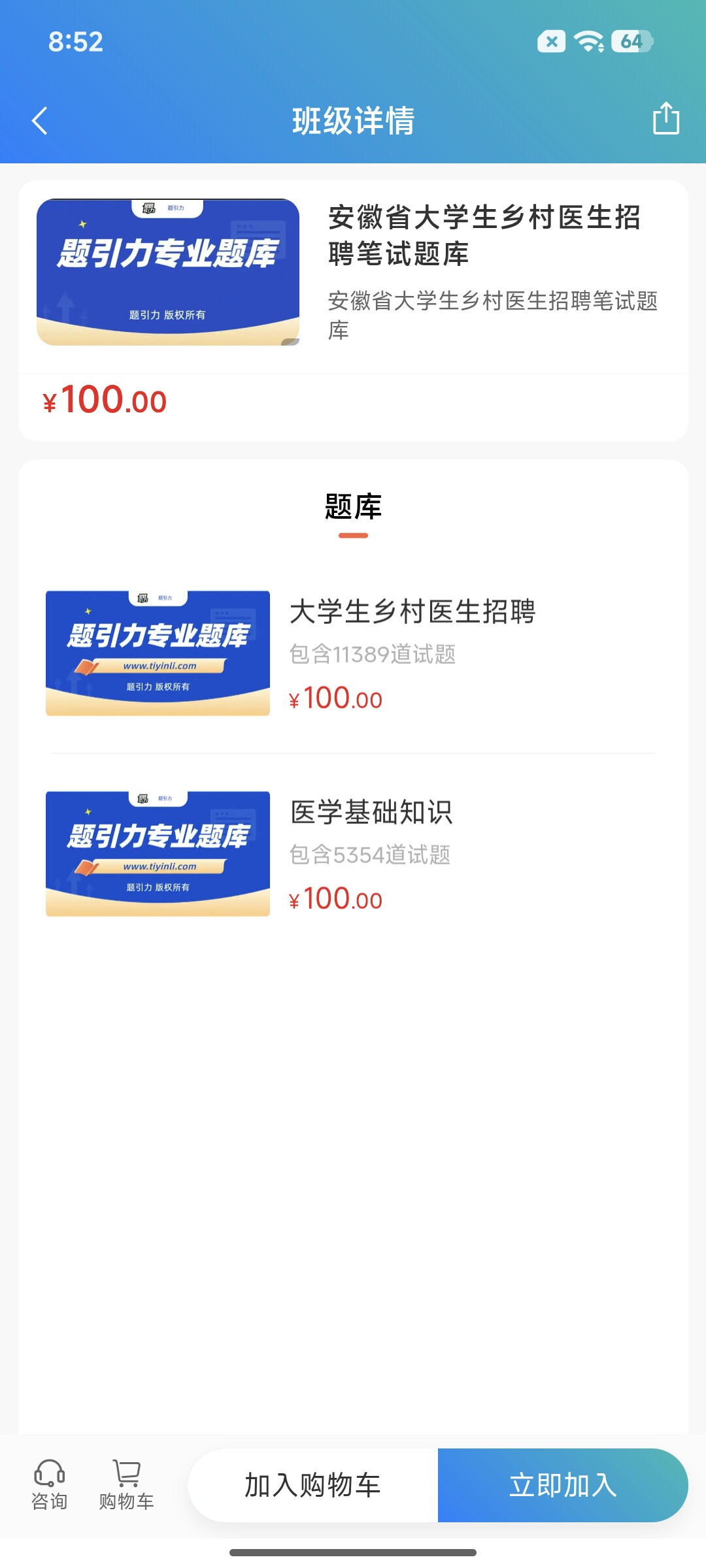 Screenshot_2026-07-28-08-52-06-027_cn.ixunke.appqe.jpg