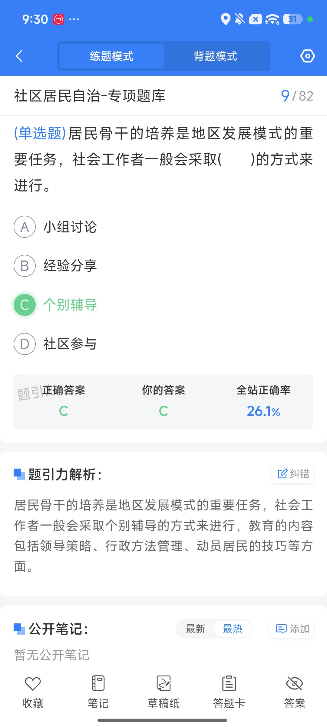 Screenshot_2026-09-28-21-30-30-415_cn.ixunke.appqe.jpg