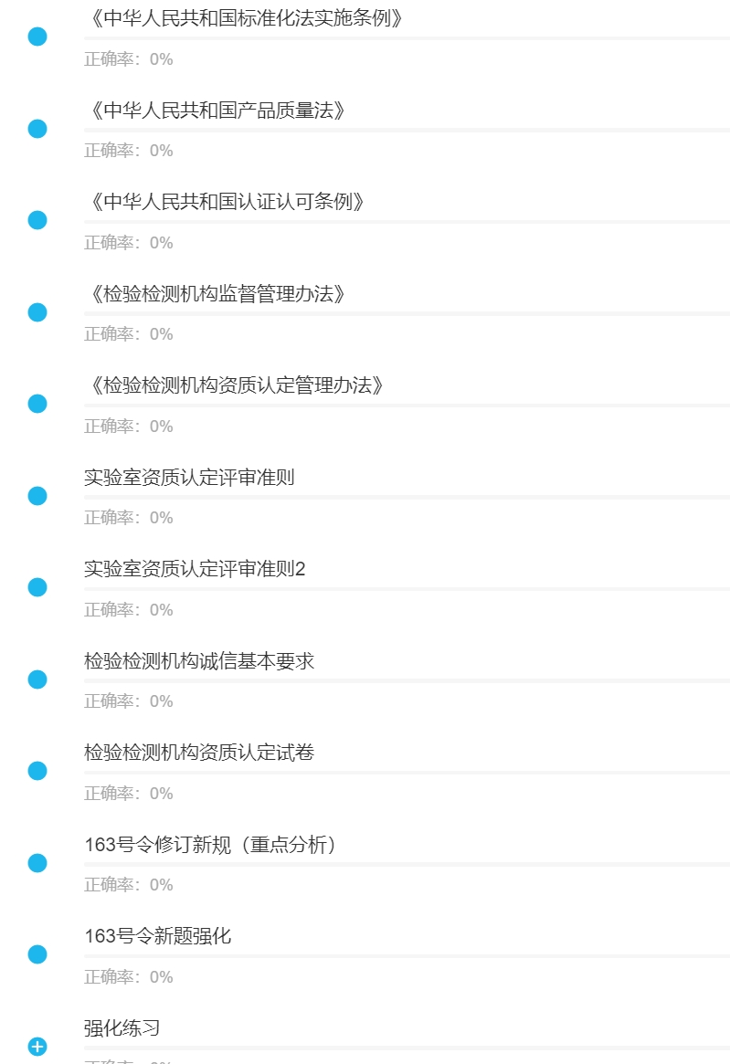 资质认定评审员2.jpg