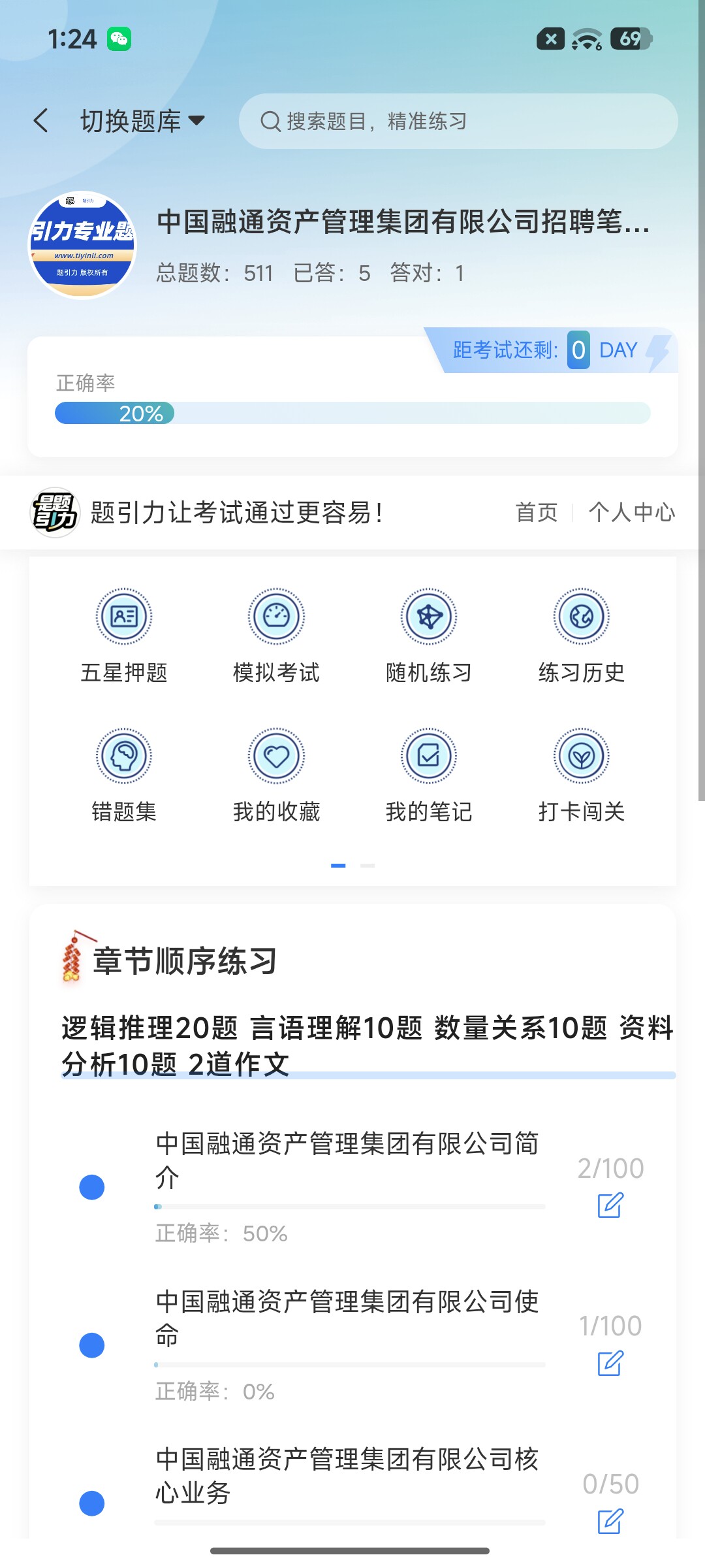 Screenshot_2026-09-01-13-24-29-796_cn.ixunke.appqe.jpg