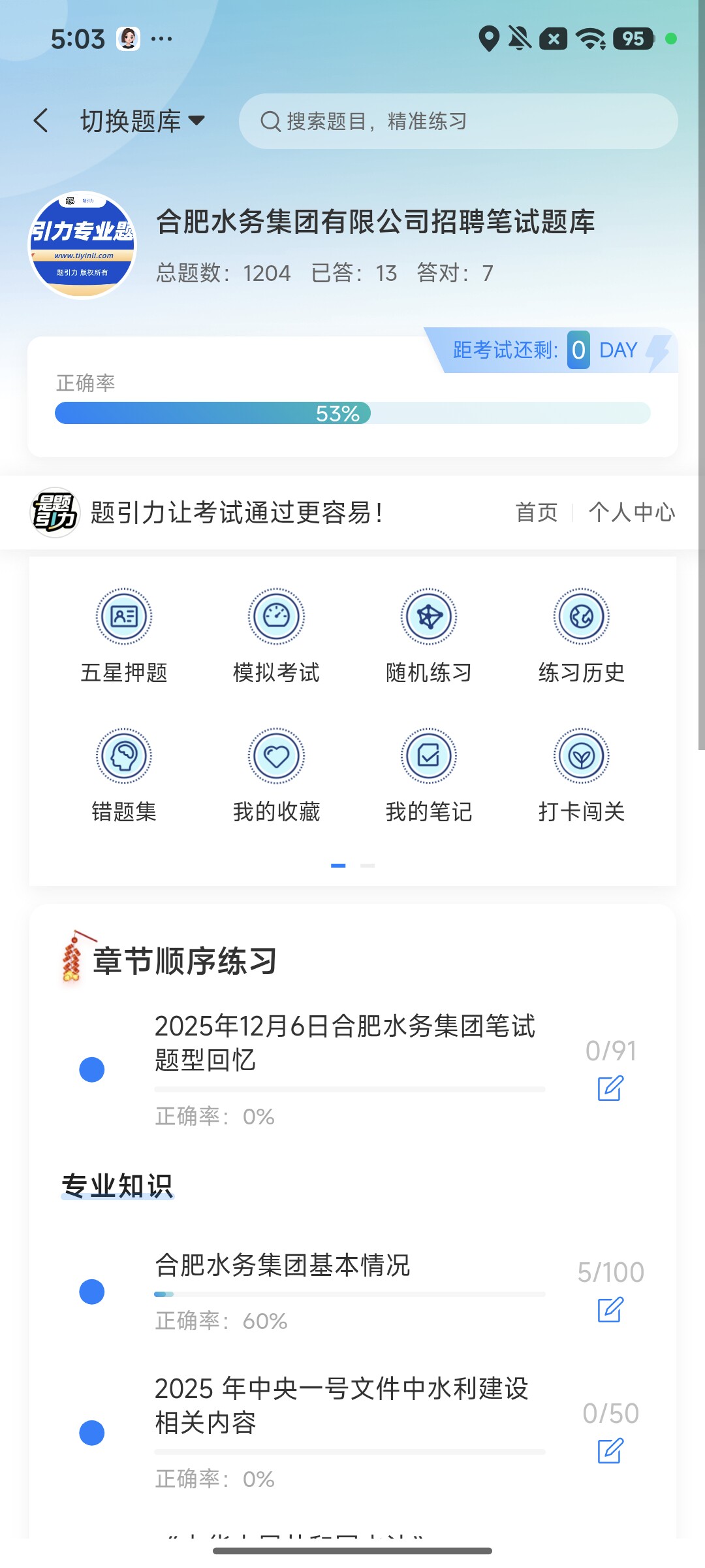 Screenshot_2026-08-10-17-04-40-964_cn.ixunke.appqe.jpg