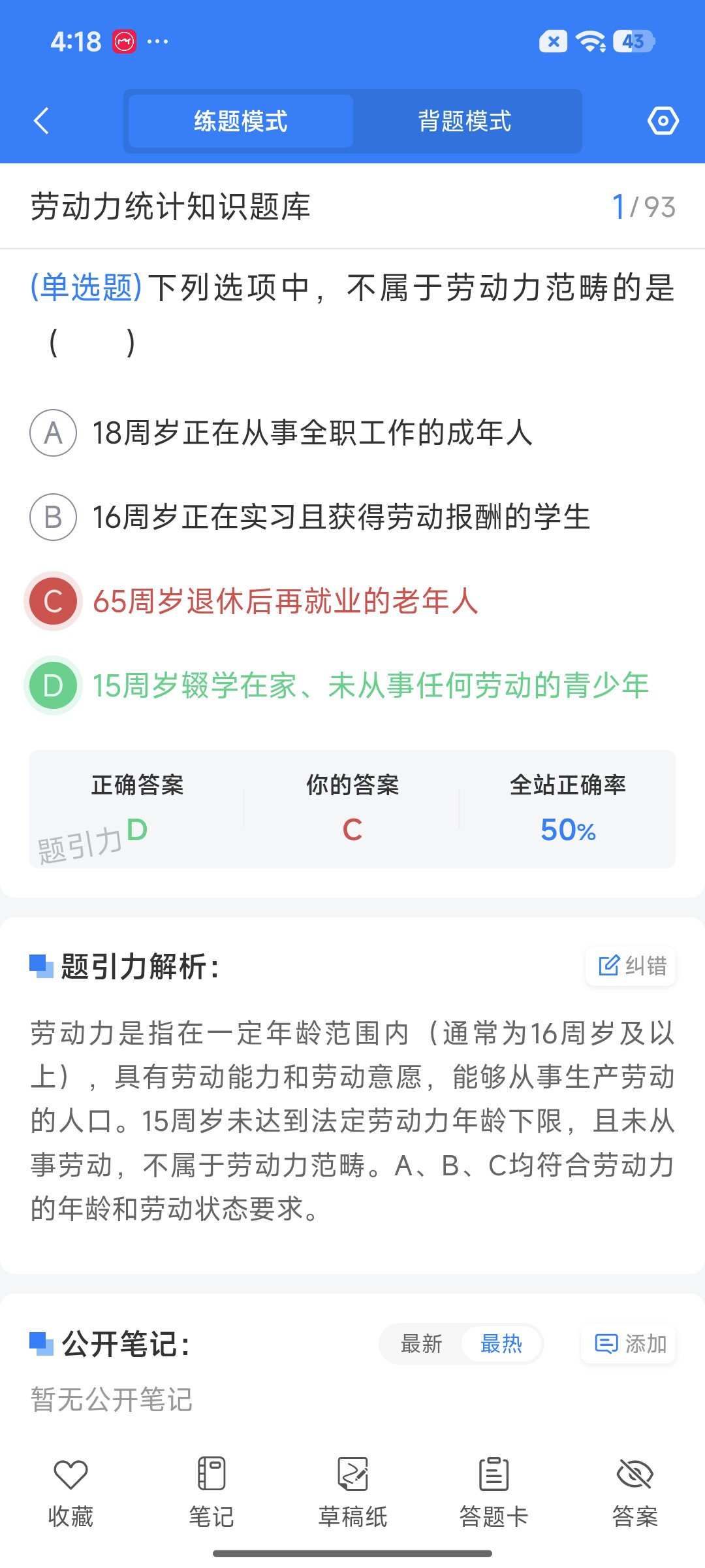 Screenshot_2026-08-24-16-18-26-119_cn.ixunke.appqe.jpg