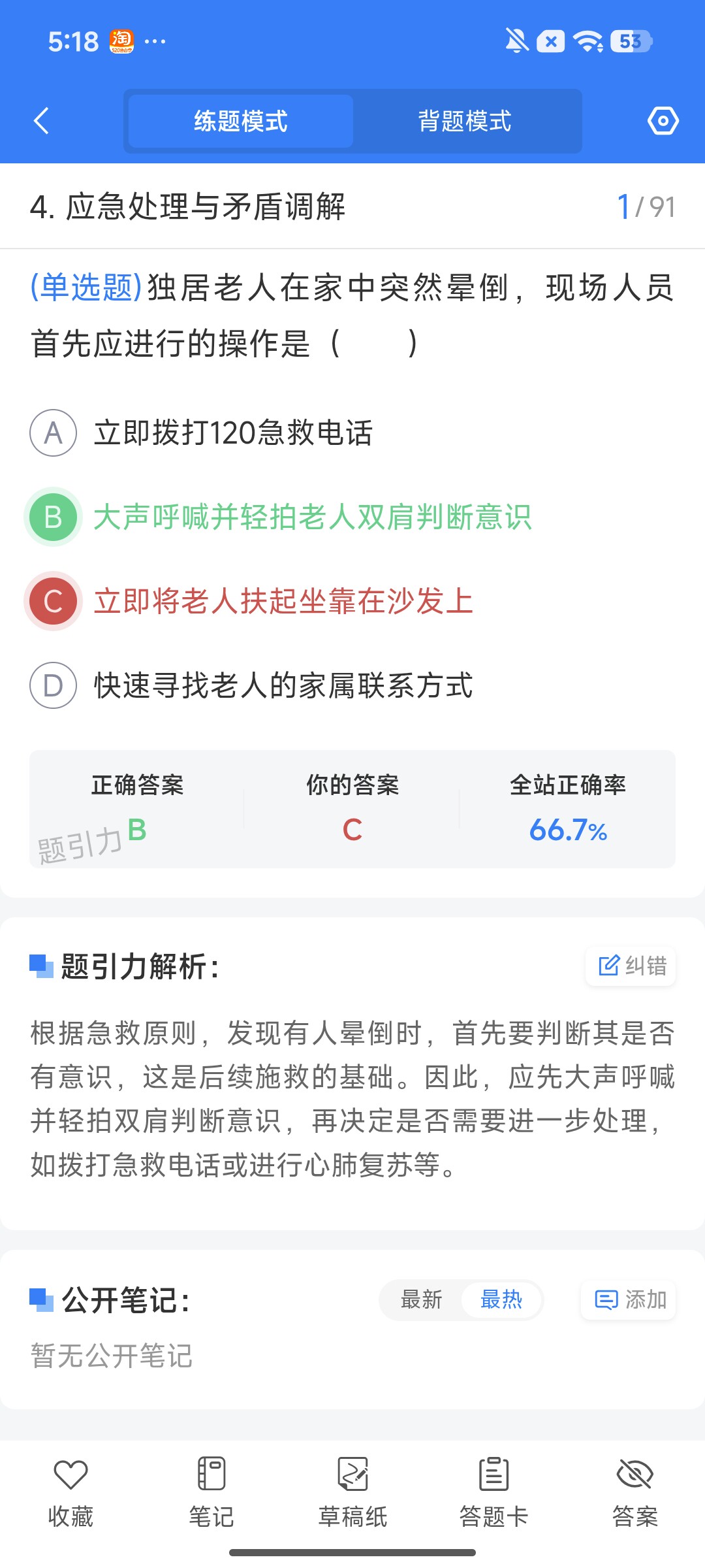 Screenshot_2026-08-03-17-18-22-598_cn.ixunke.appqe.jpg
