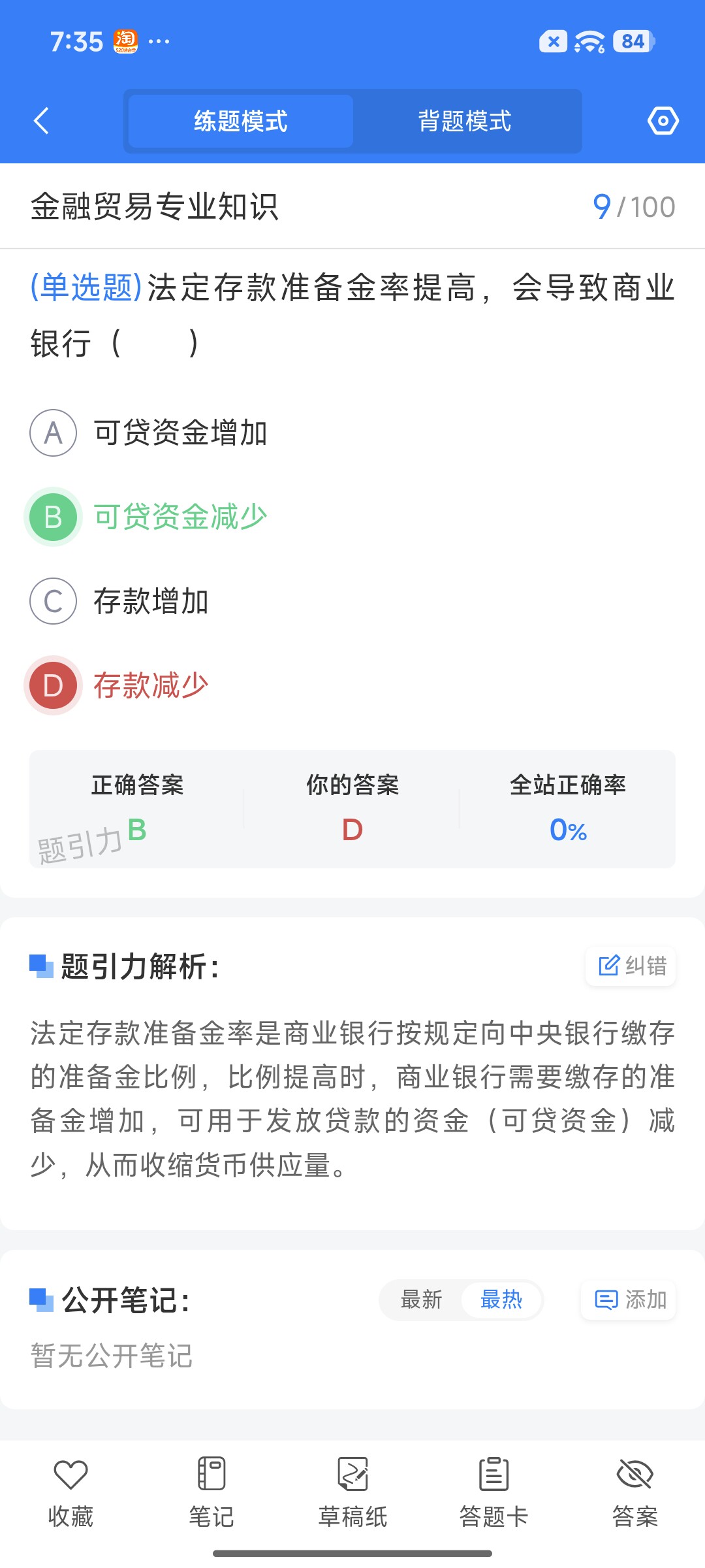 Screenshot_2026-08-19-19-35-08-051_cn.ixunke.appqe.jpg