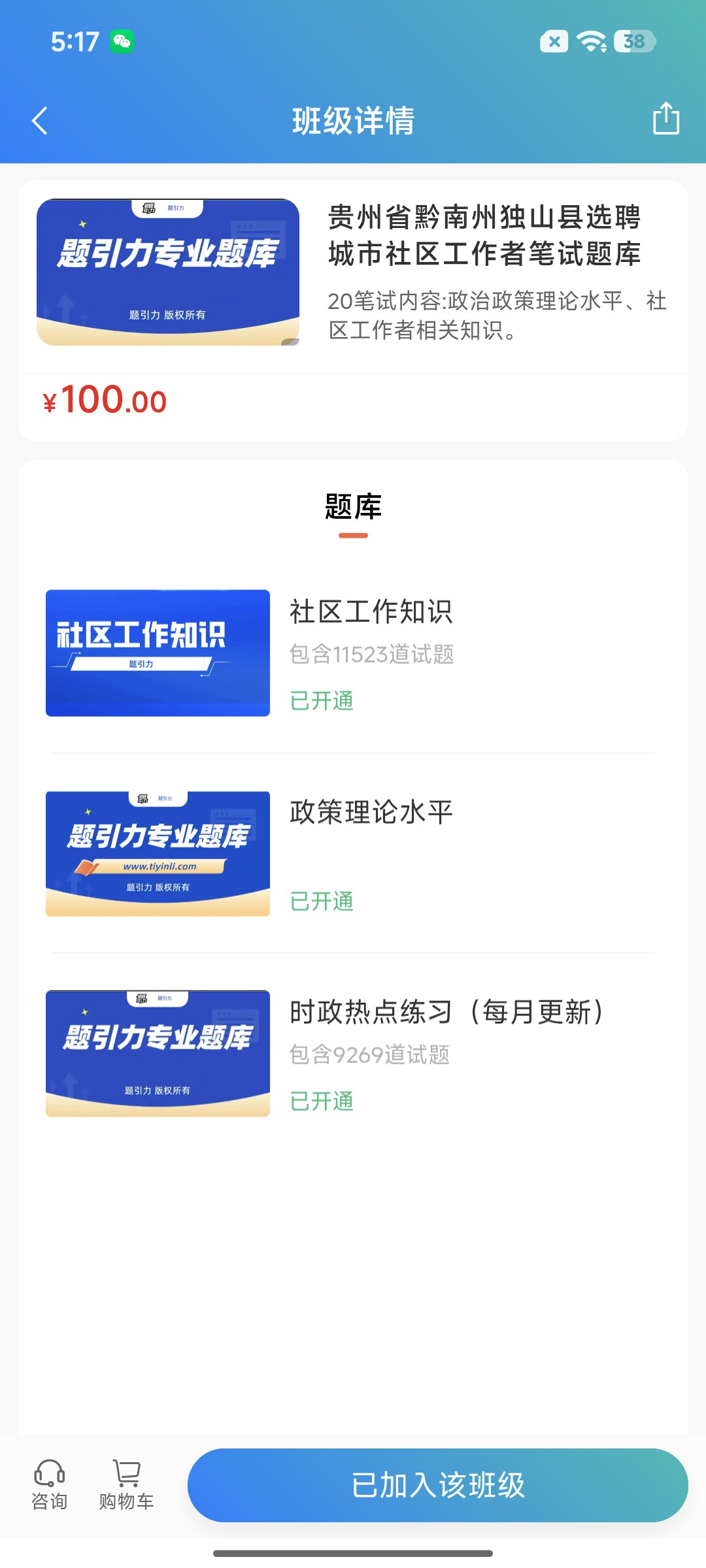 Screenshot_2026-08-24-17-17-21-703_cn.ixunke.appqe.jpg