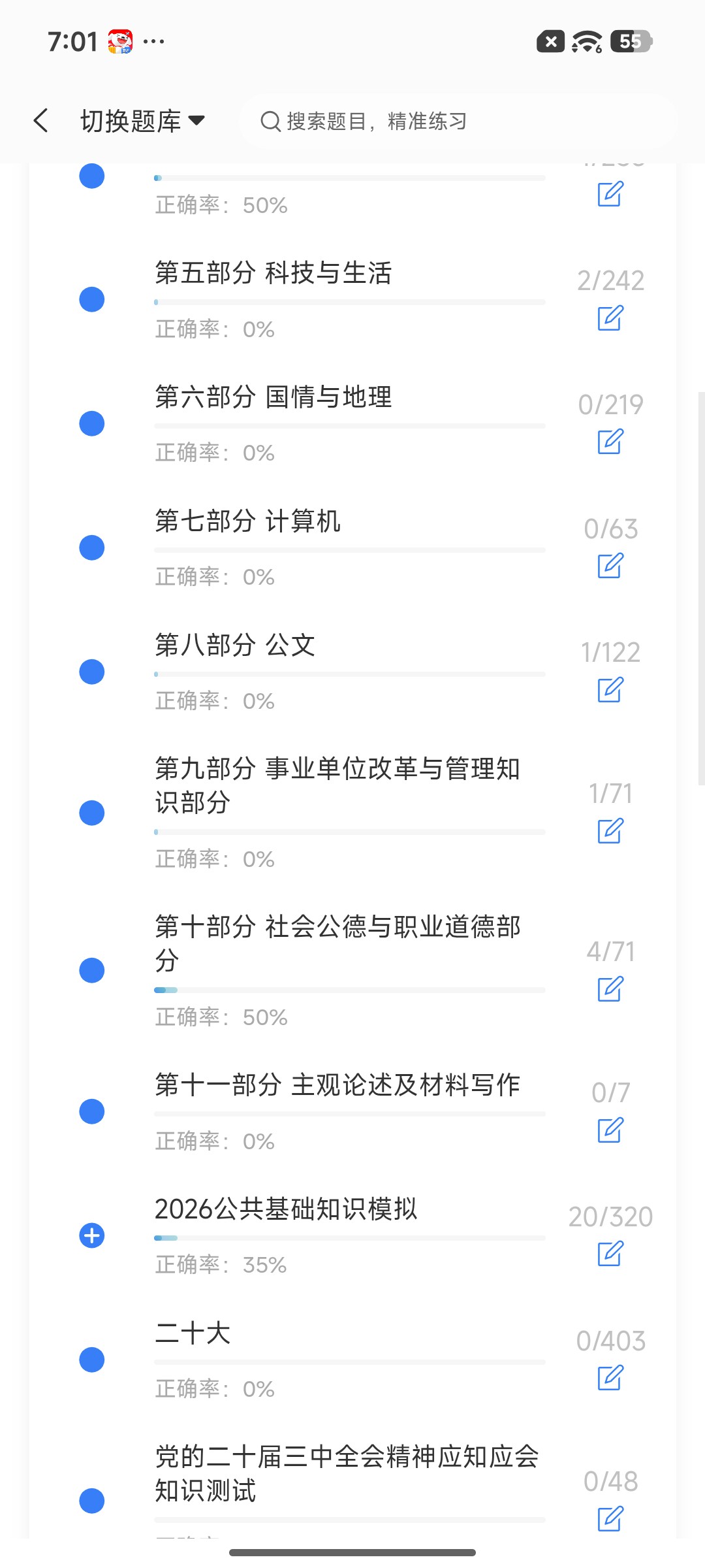 Screenshot_2026-07-06-19-01-40-870_cn.ixunke.appqe.jpg