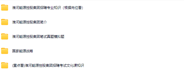 淮河能源1.png